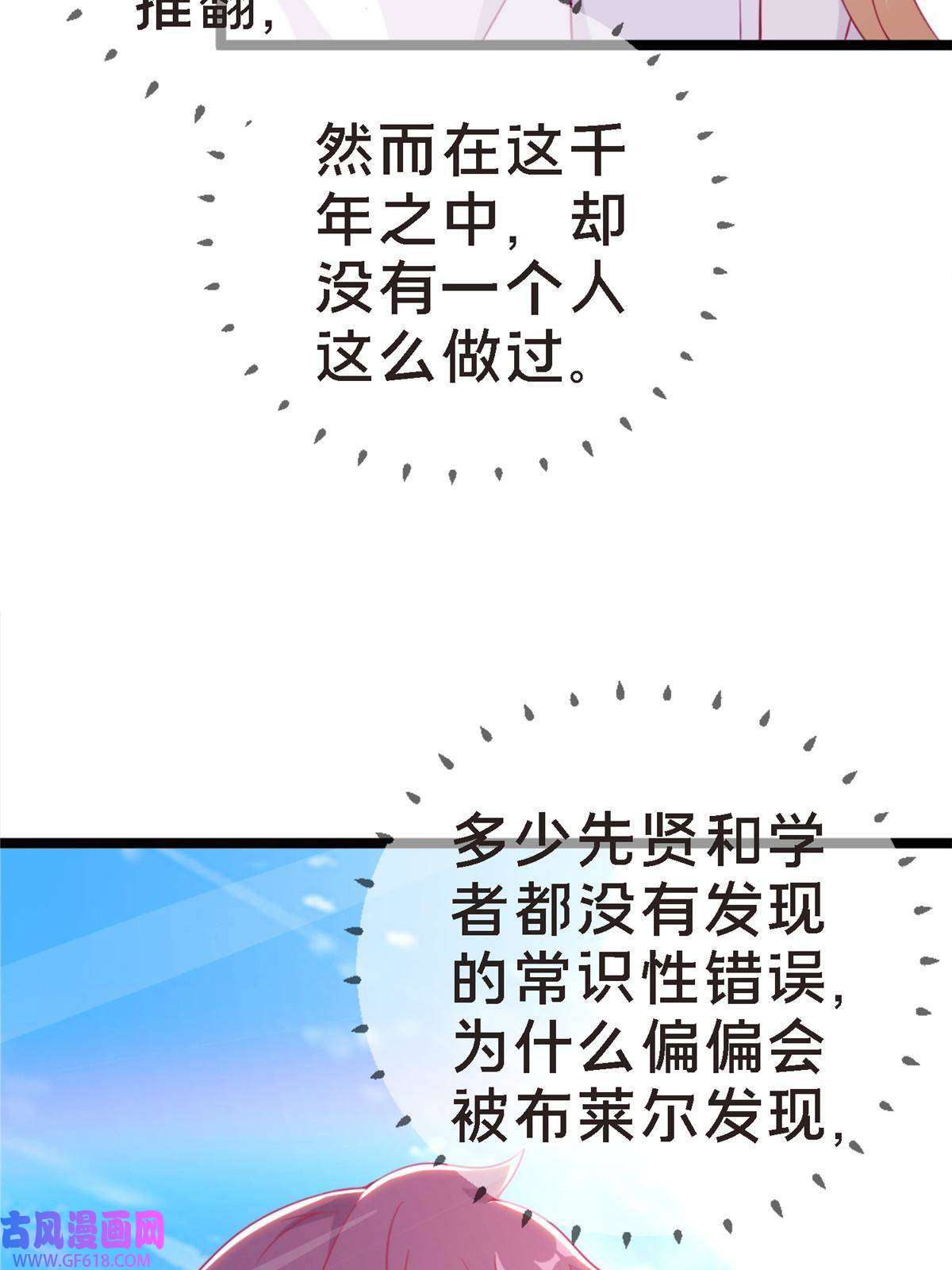 我的学姐会魔法12 布莱尔-伊莎贝拉