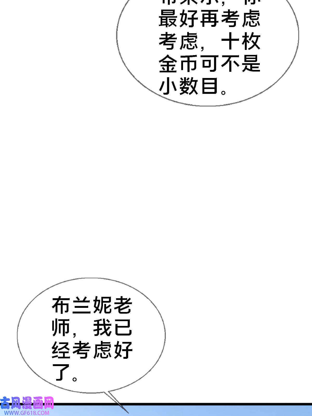 我的学姐会魔法12 布莱尔-伊莎贝拉