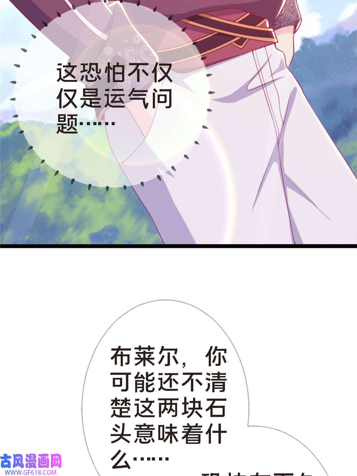 我的学姐会魔法12 布莱尔-伊莎贝拉