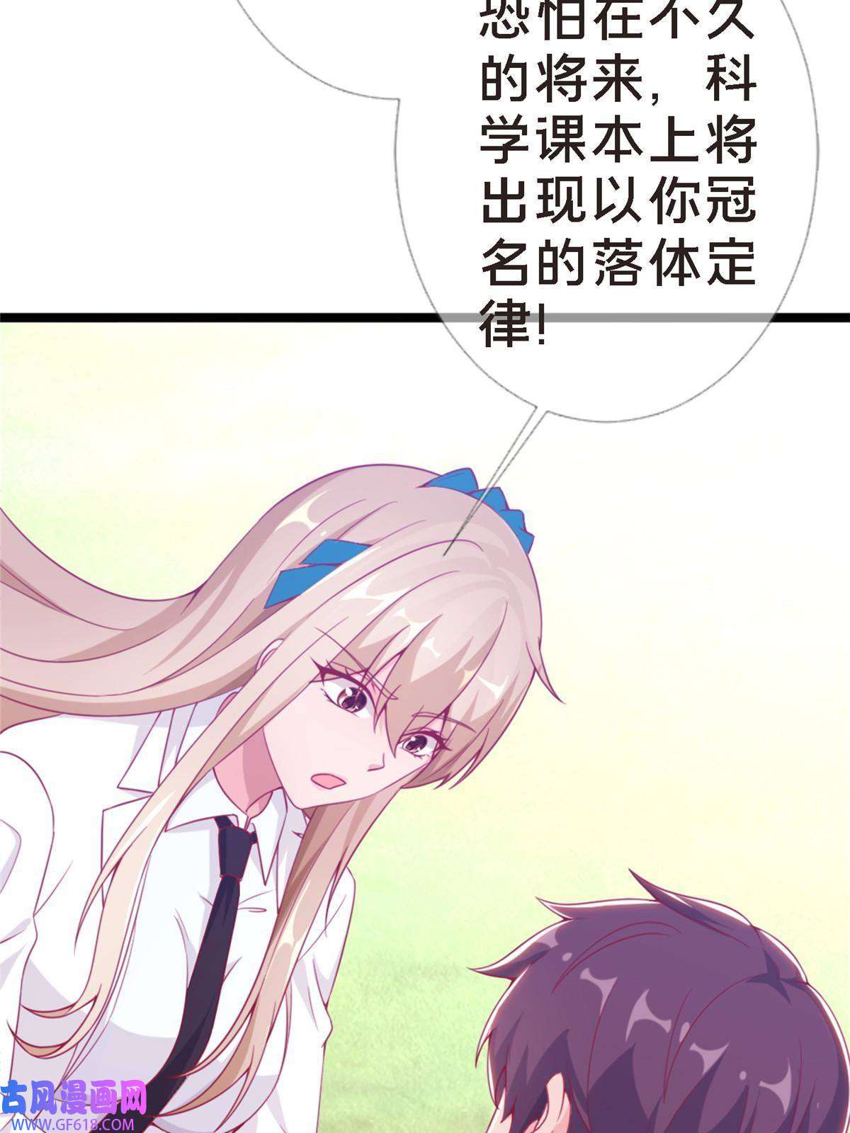 我的学姐会魔法12 布莱尔-伊莎贝拉