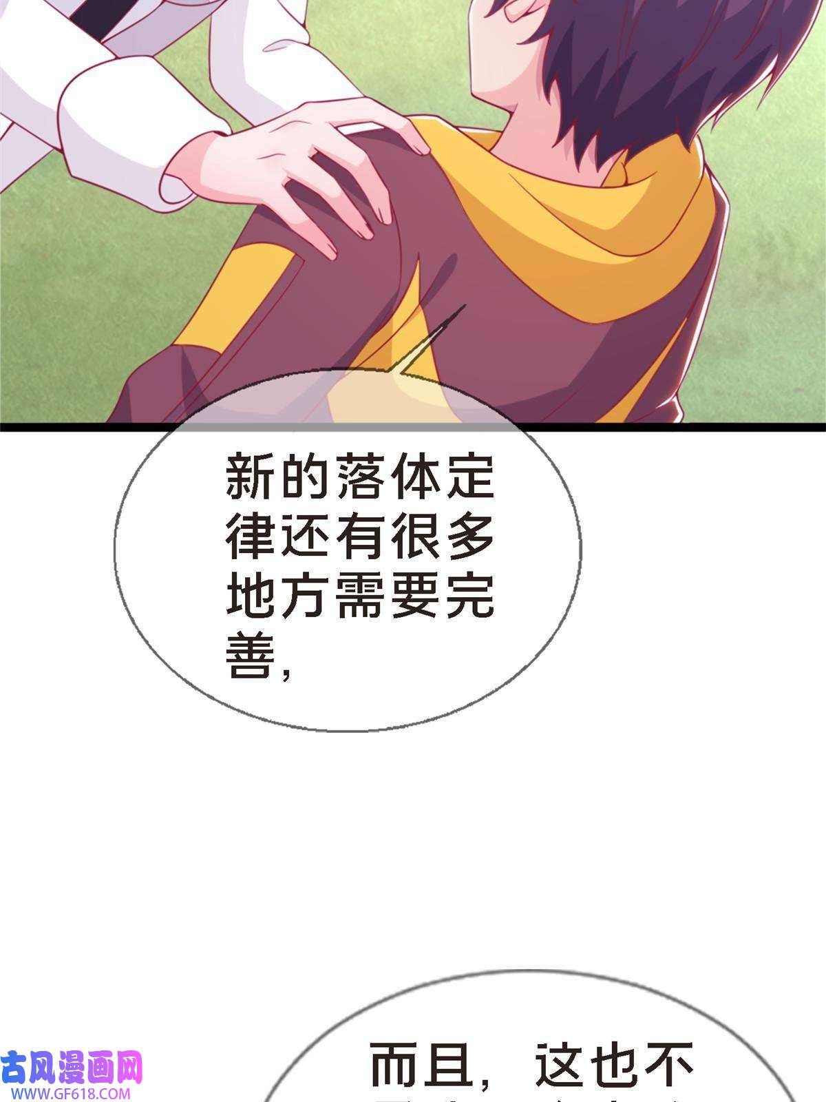 我的学姐会魔法12 布莱尔-伊莎贝拉