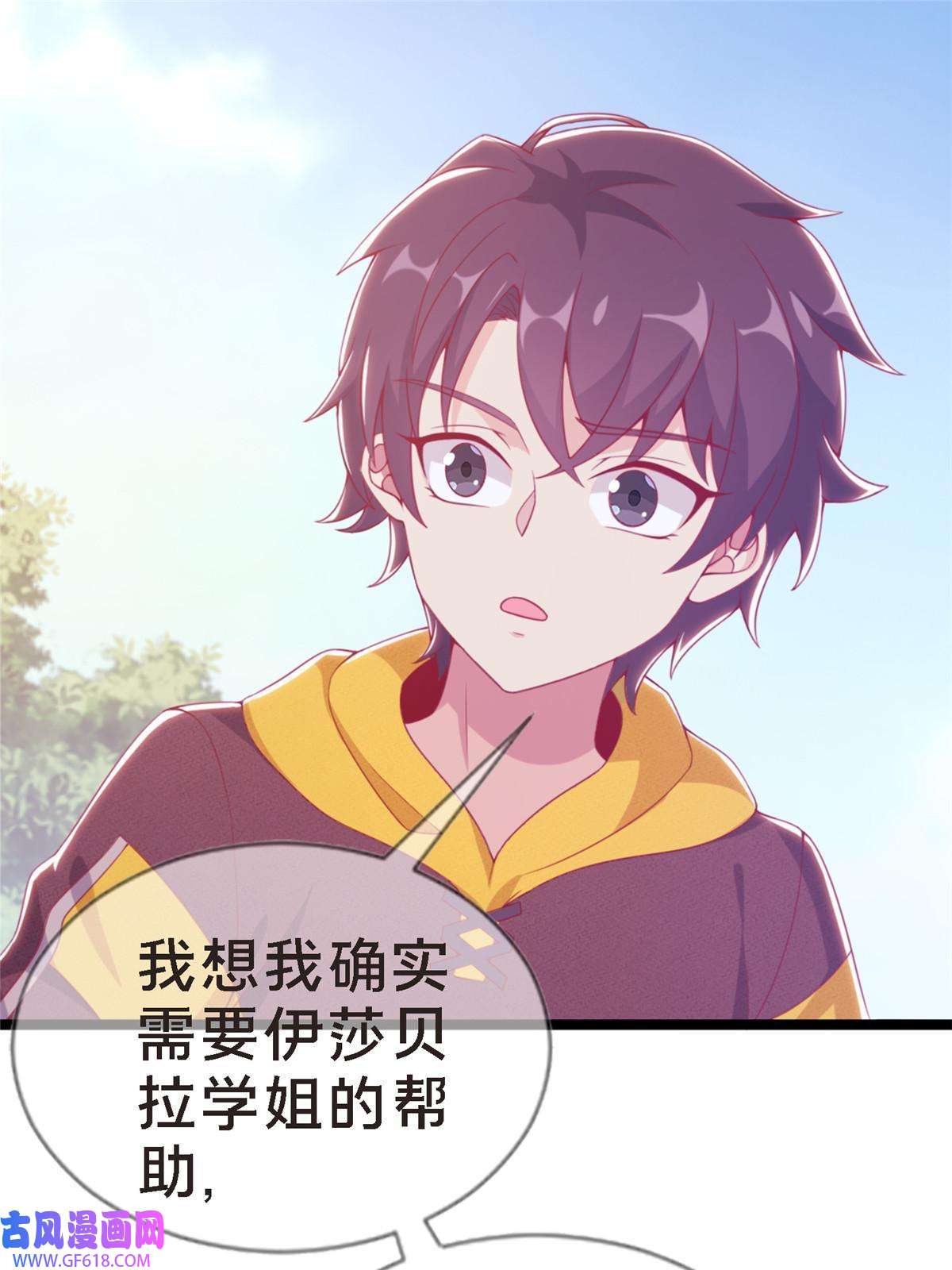 我的学姐会魔法12 布莱尔-伊莎贝拉