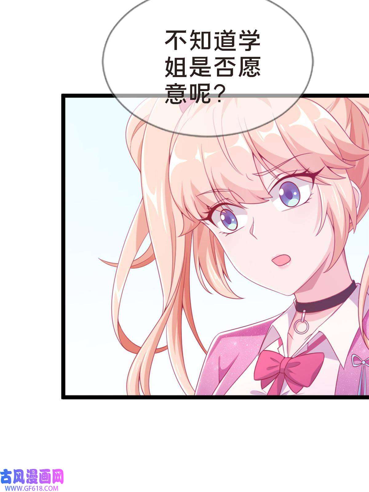 我的学姐会魔法12 布莱尔-伊莎贝拉