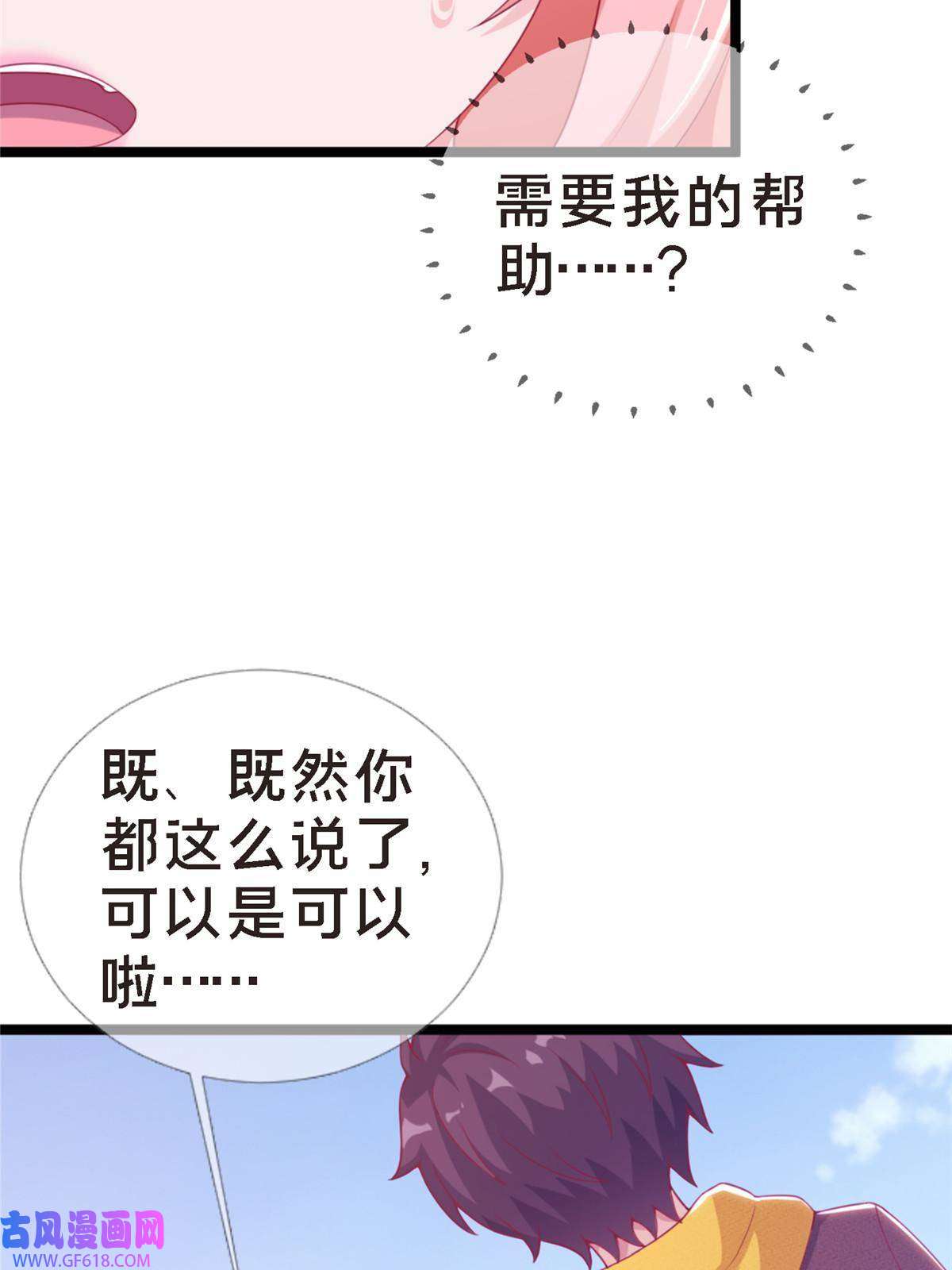 我的学姐会魔法12 布莱尔-伊莎贝拉
