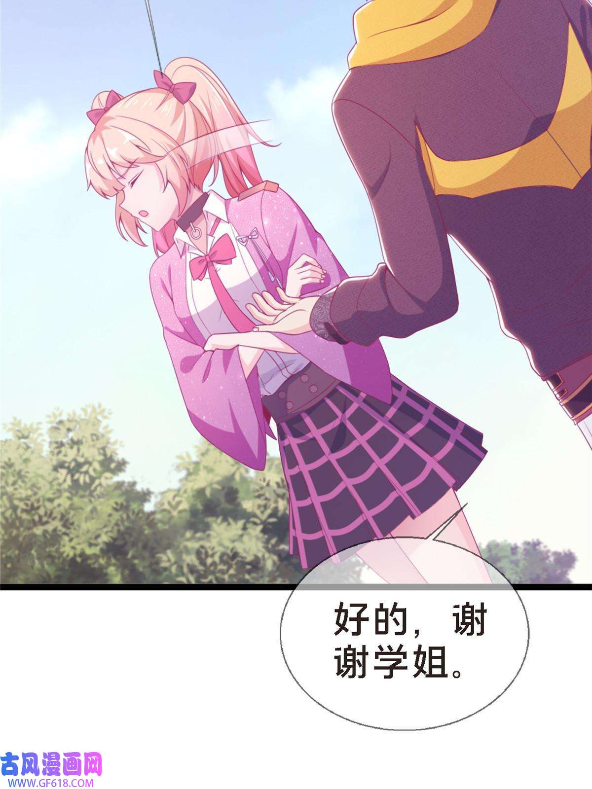 我的学姐会魔法12 布莱尔-伊莎贝拉