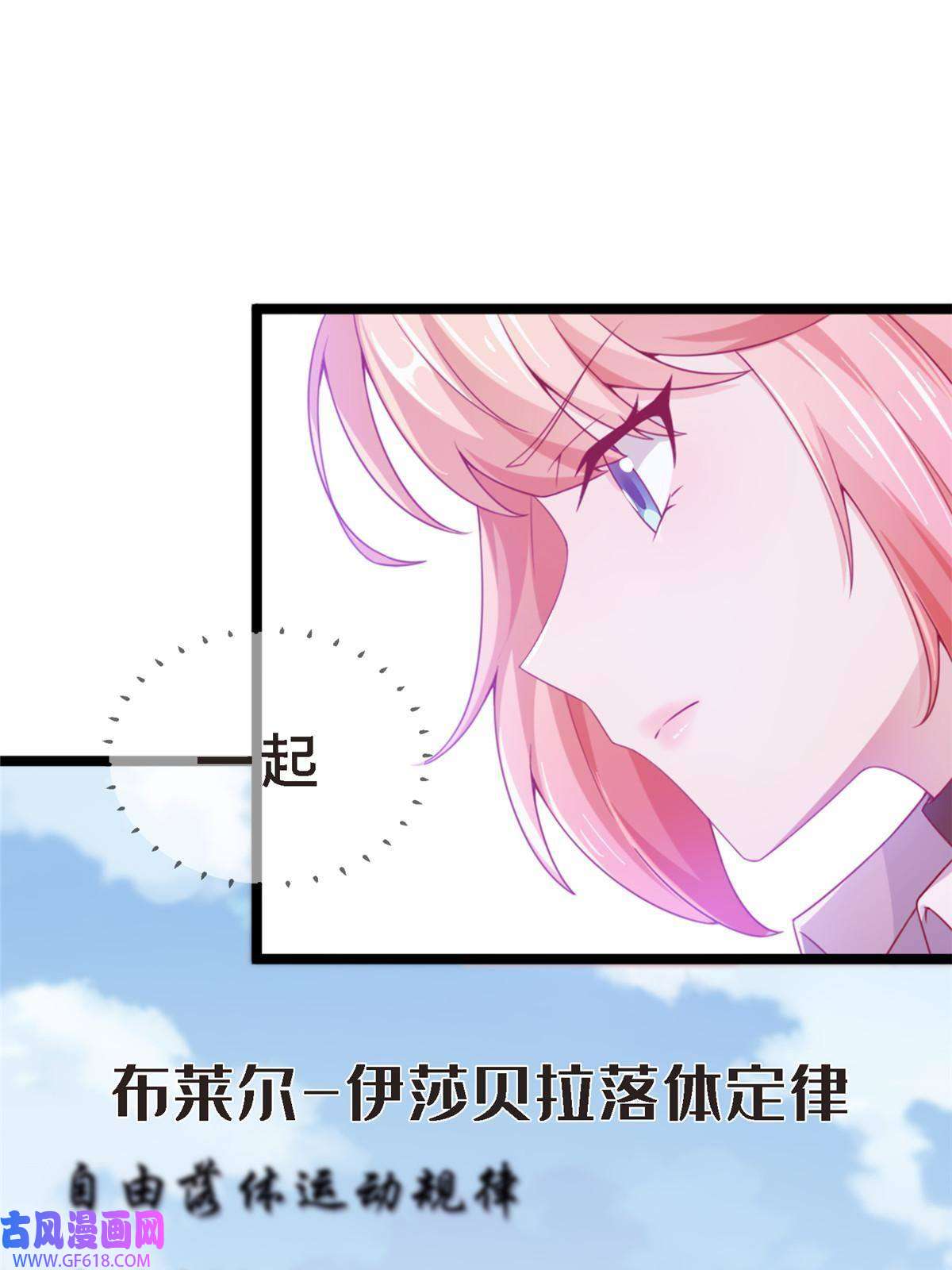 我的学姐会魔法12 布莱尔-伊莎贝拉