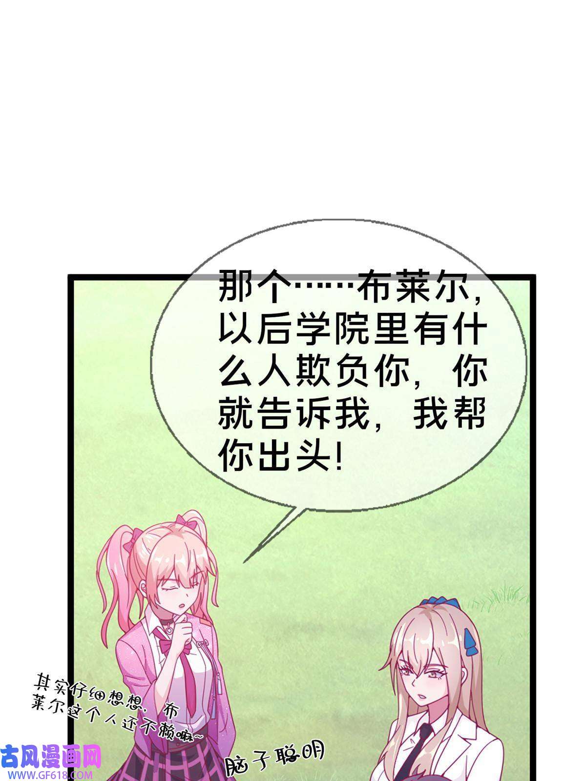 我的学姐会魔法12 布莱尔-伊莎贝拉