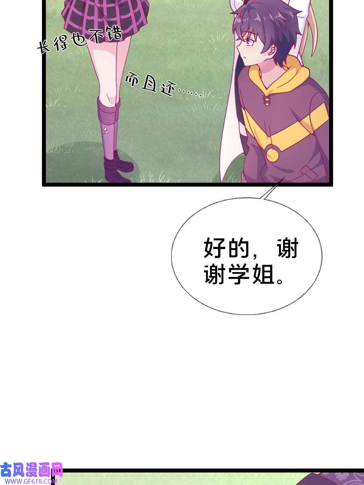 我的学姐会魔法12 布莱尔-伊莎贝拉