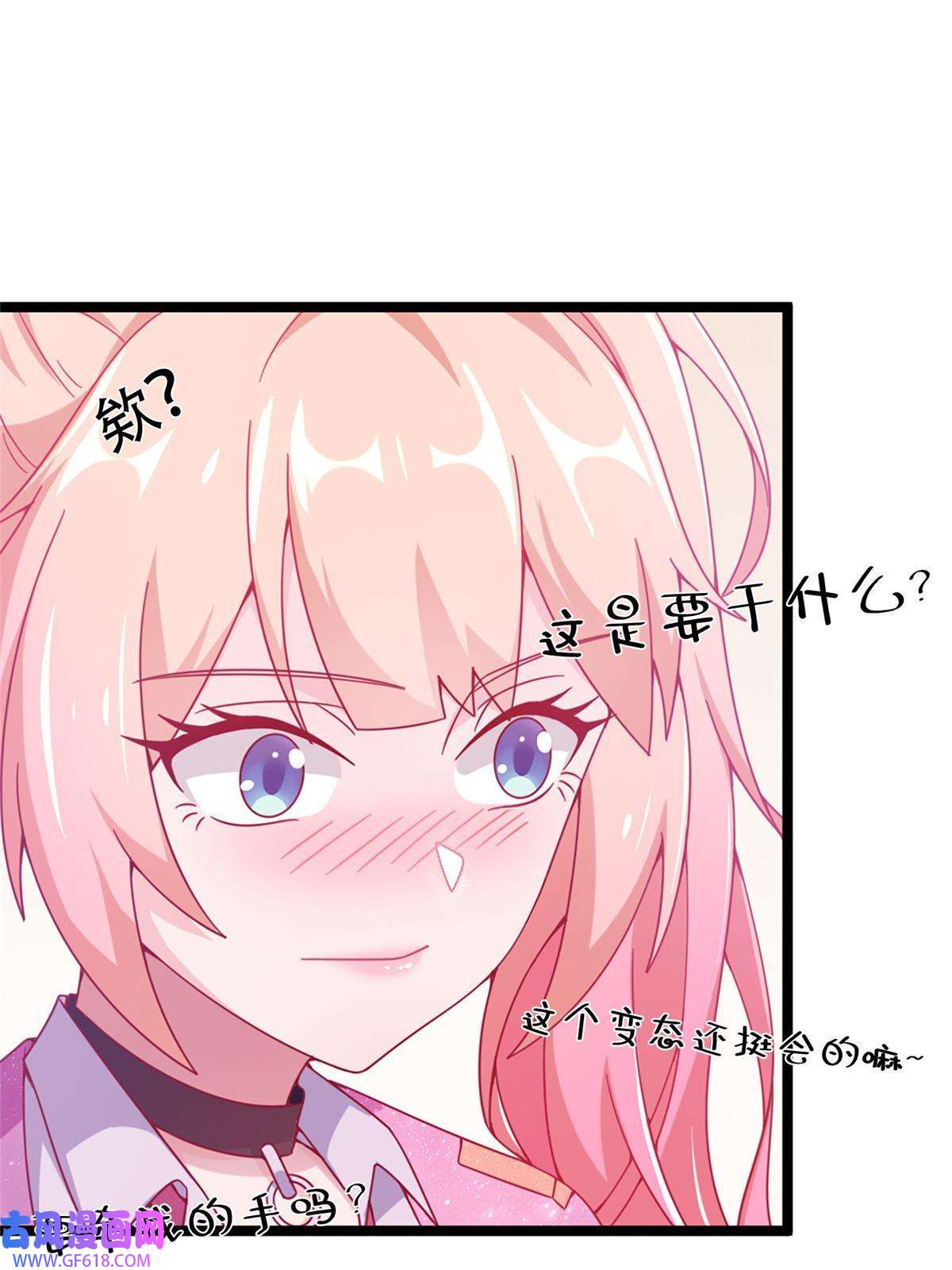 我的学姐会魔法12 布莱尔-伊莎贝拉