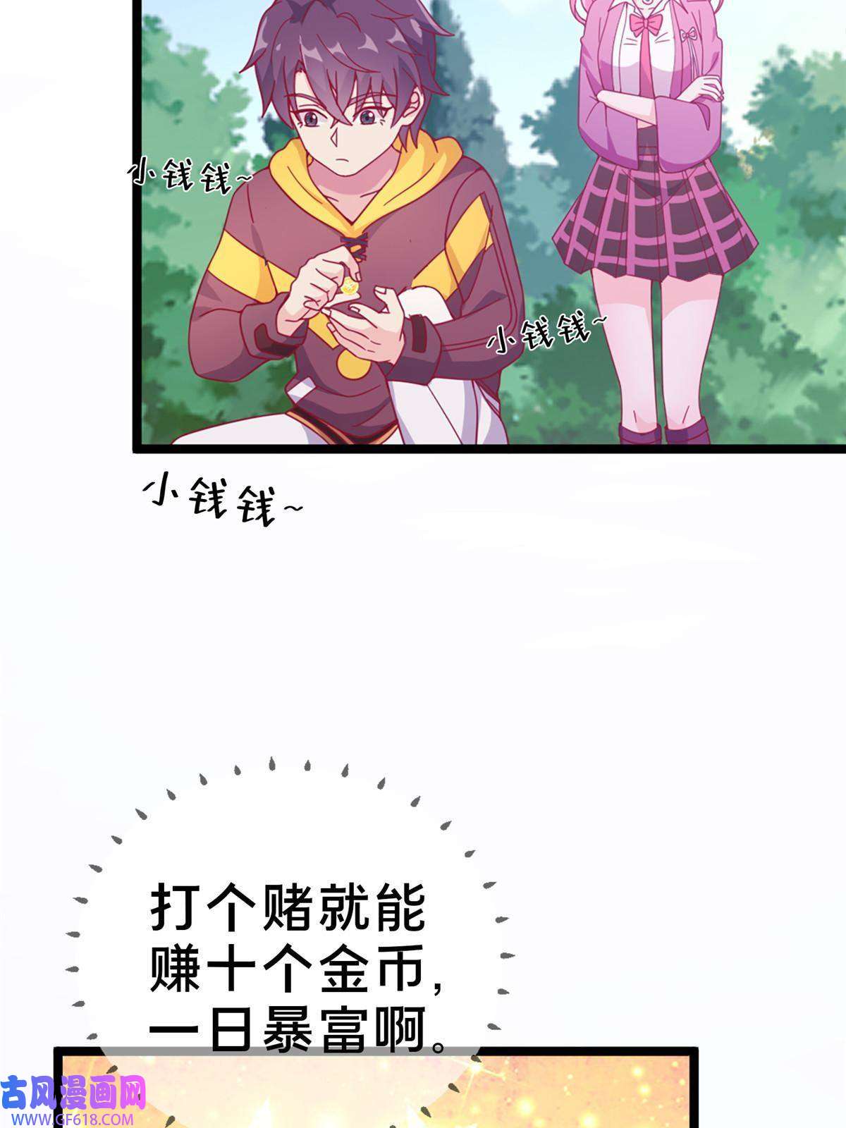 我的学姐会魔法12 布莱尔-伊莎贝拉
