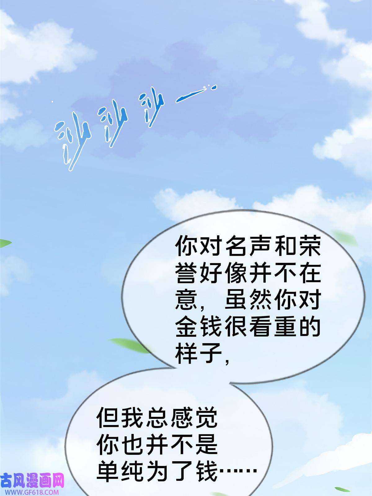 我的学姐会魔法12 布莱尔-伊莎贝拉