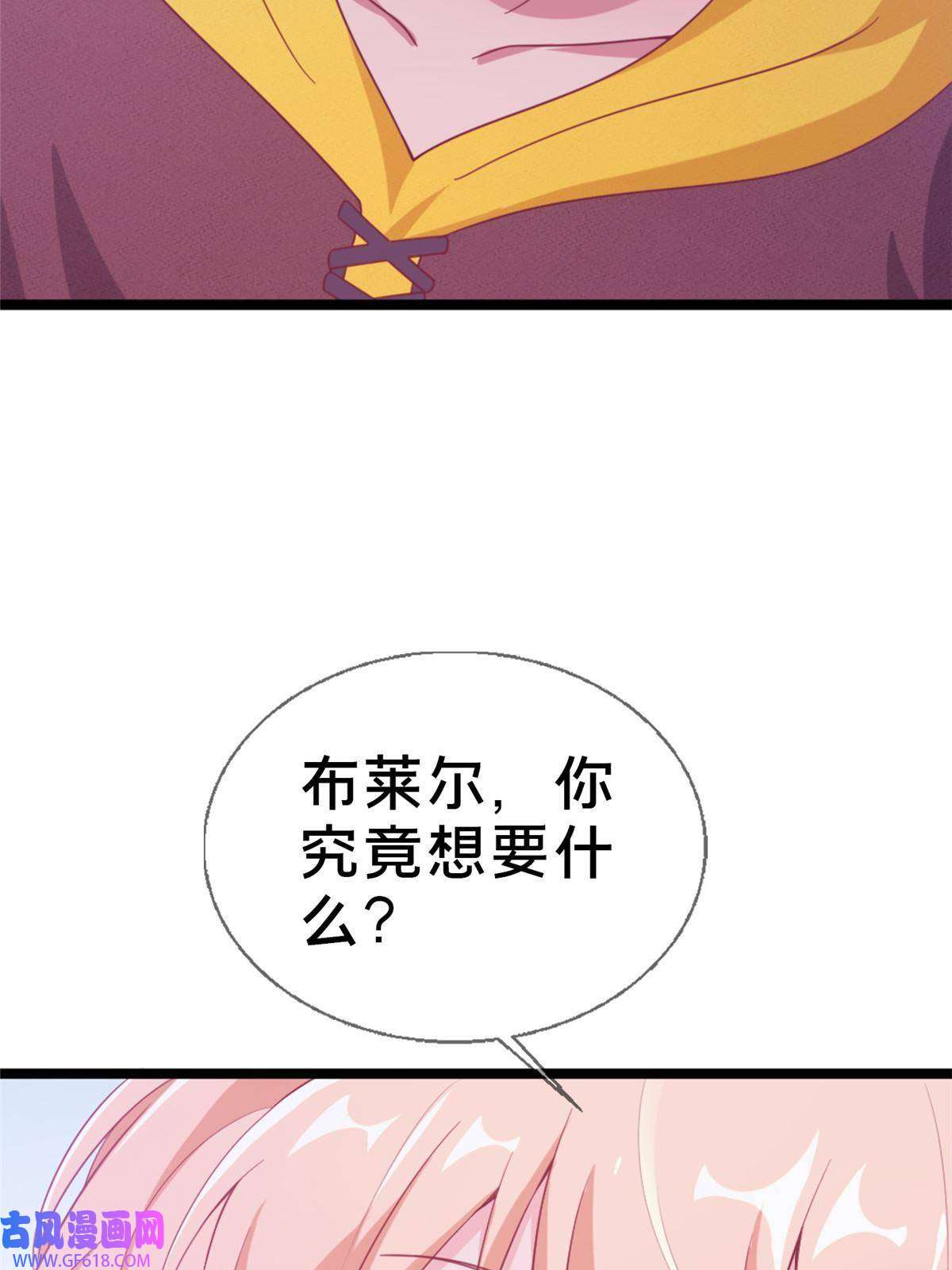 我的学姐会魔法12 布莱尔-伊莎贝拉