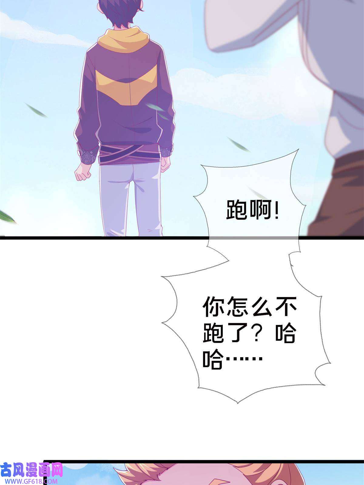 我的学姐会魔法14 学院斗殴？