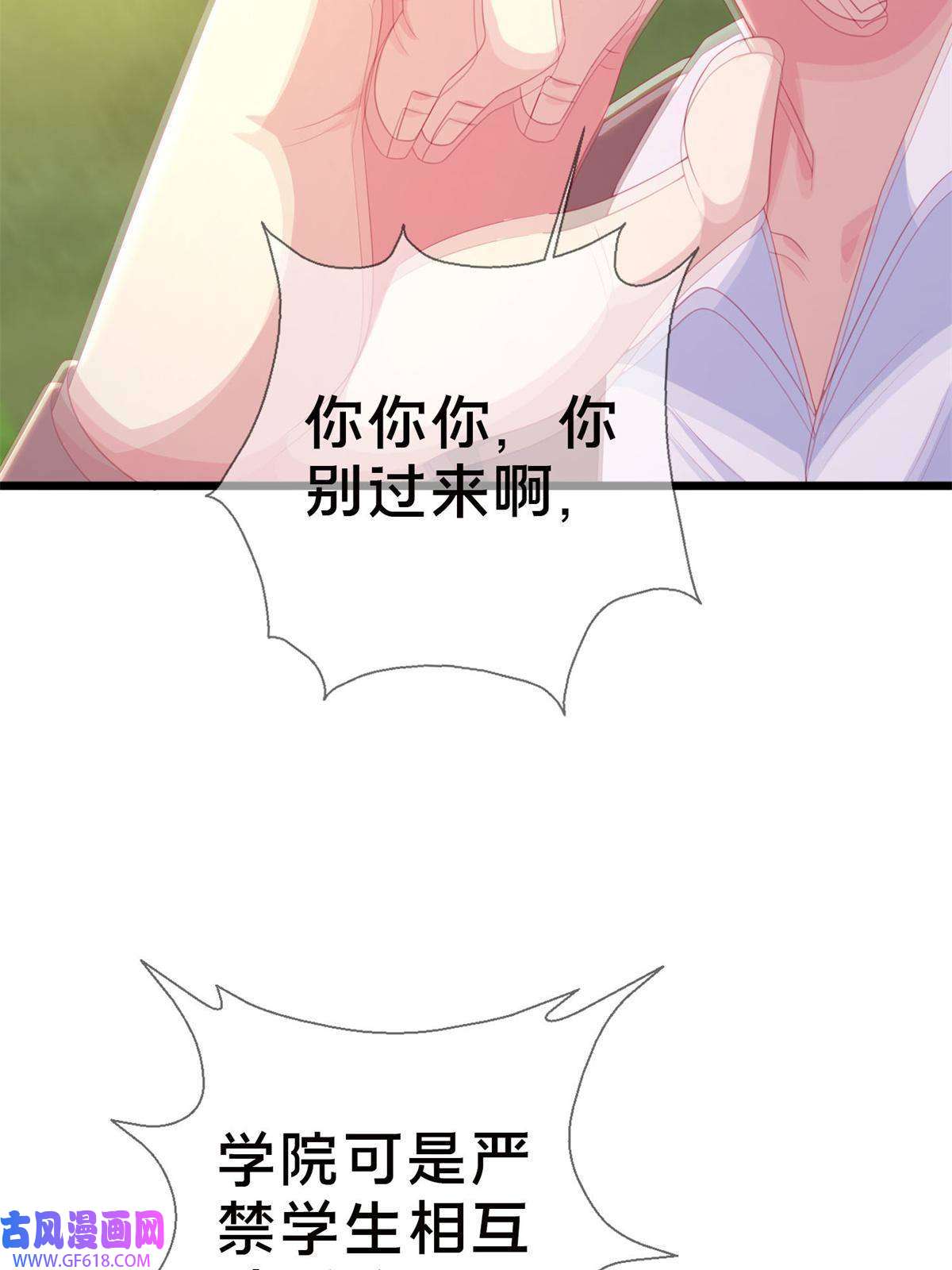 我的学姐会魔法14 学院斗殴？