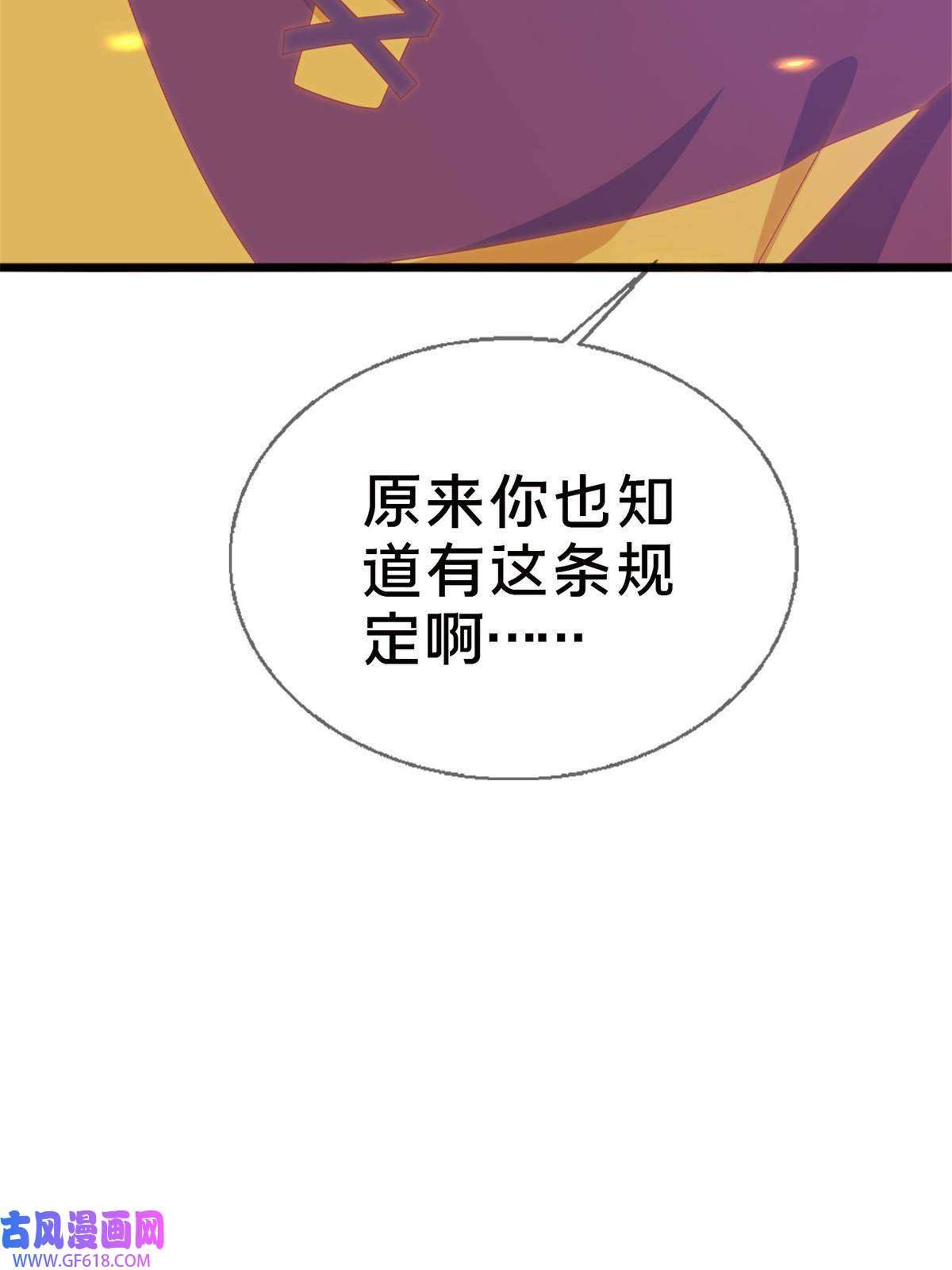 我的学姐会魔法14 学院斗殴？