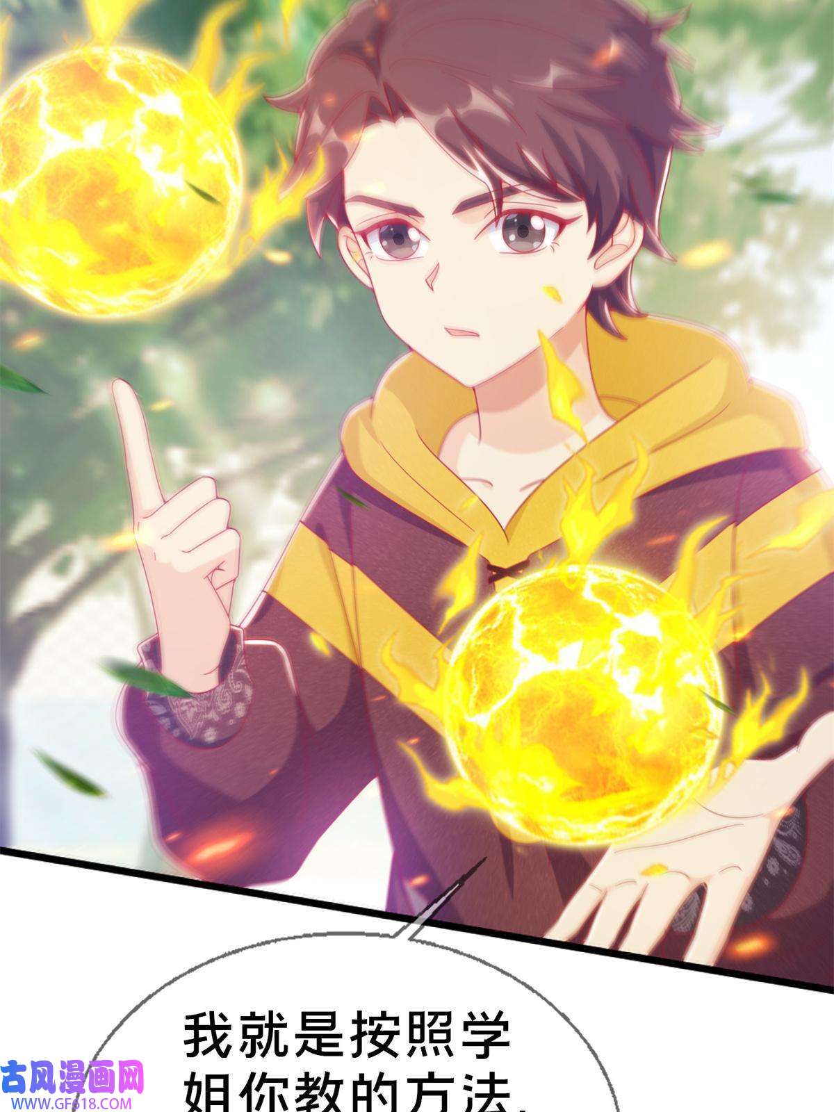 我的学姐会魔法14 学院斗殴？