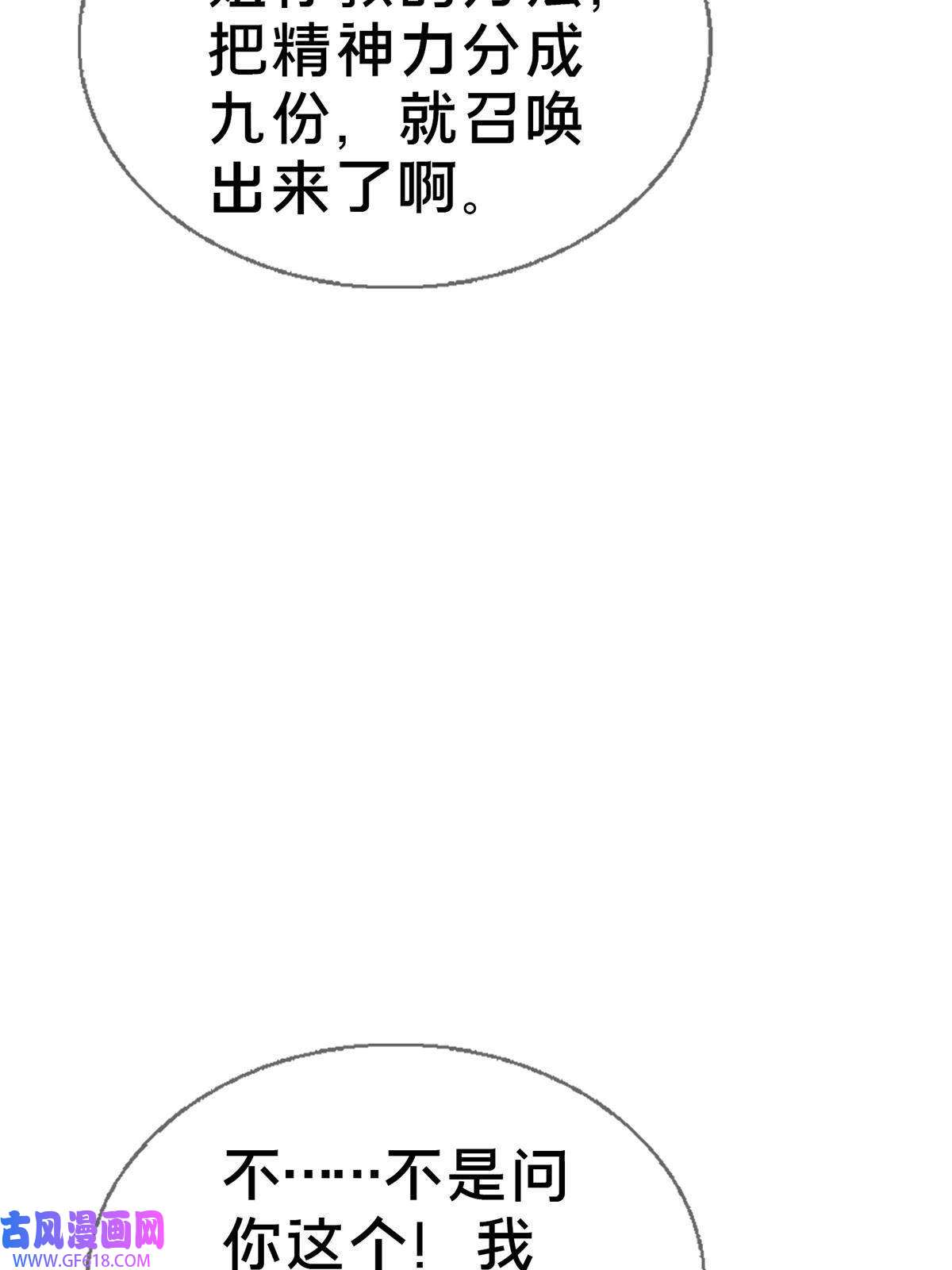 我的学姐会魔法14 学院斗殴？