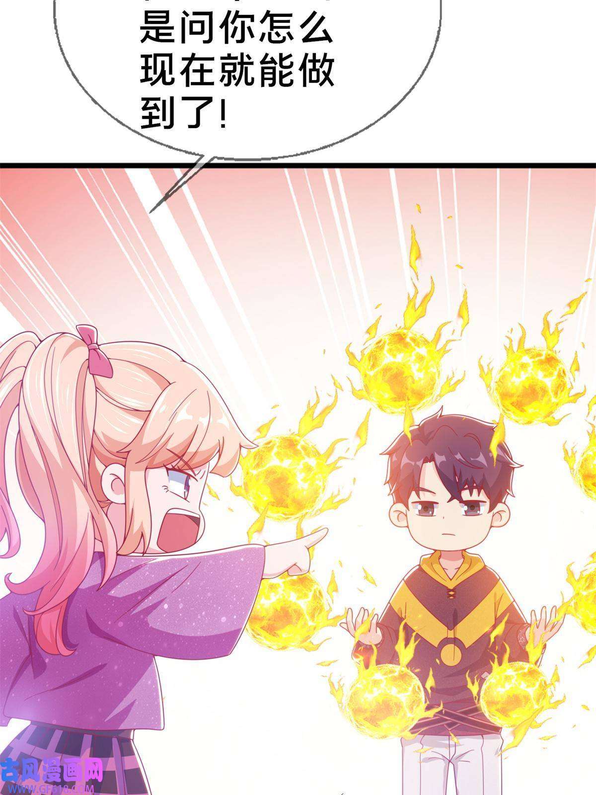我的学姐会魔法14 学院斗殴？
