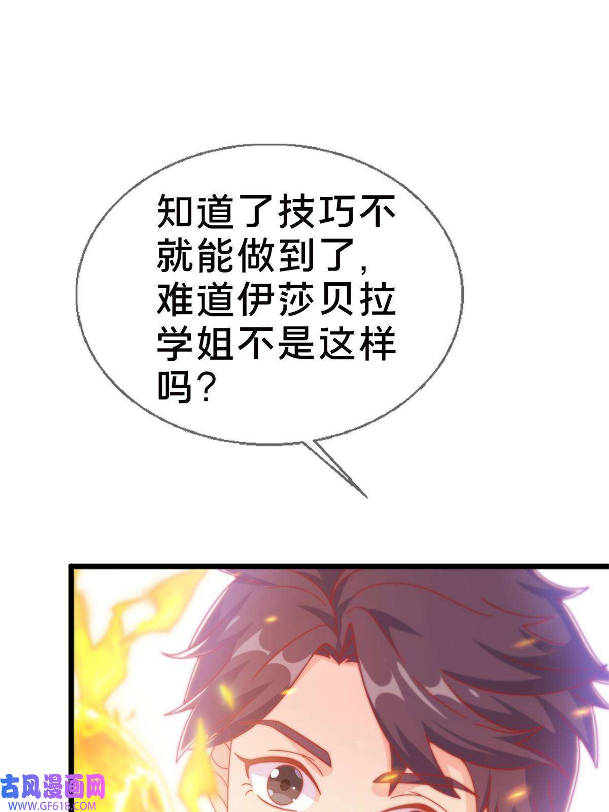 我的学姐会魔法14 学院斗殴？