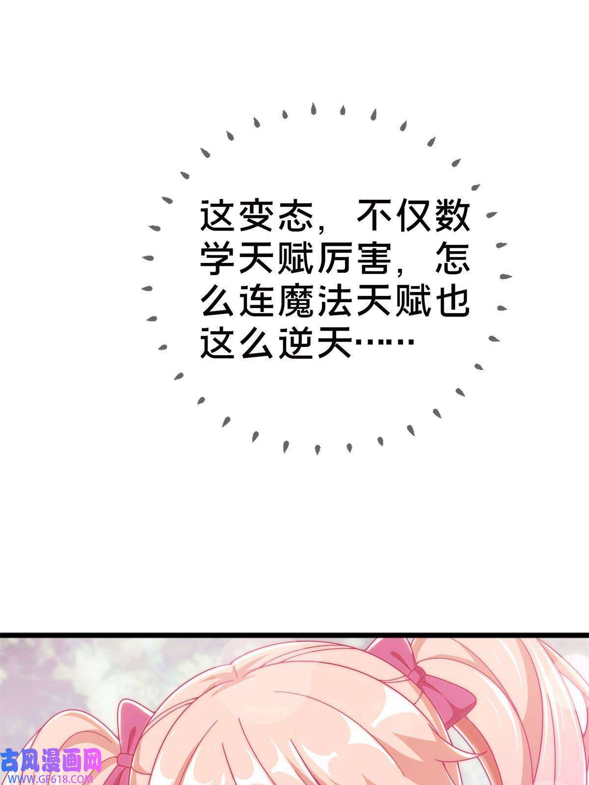我的学姐会魔法14 学院斗殴？