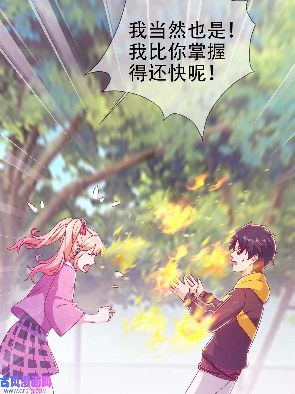 我的学姐会魔法14 学院斗殴？