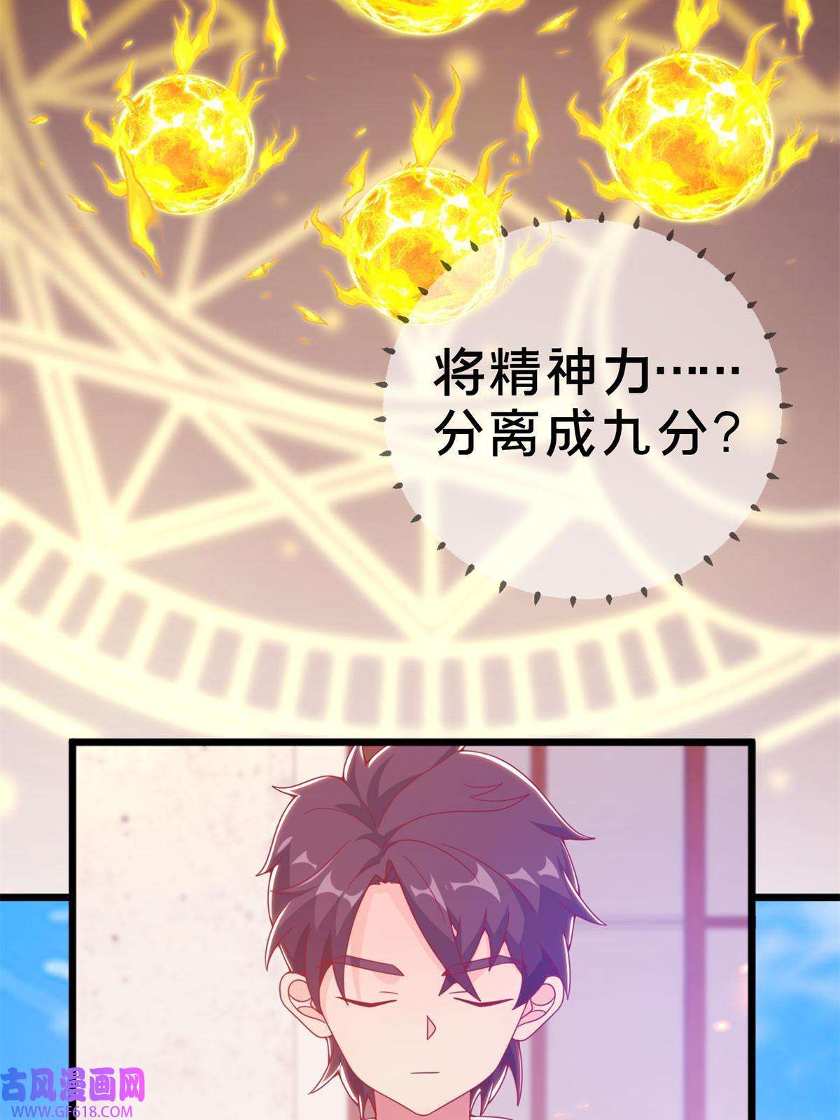 我的学姐会魔法14 学院斗殴？