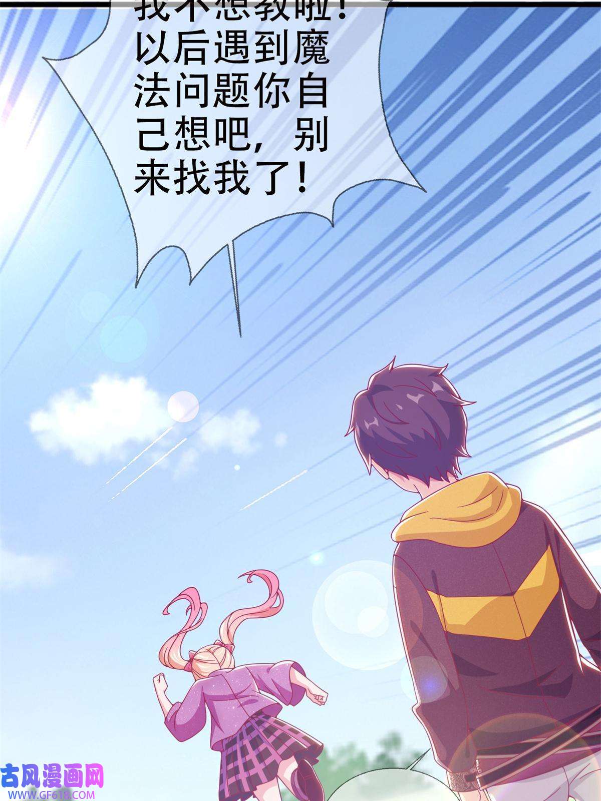 我的学姐会魔法14 学院斗殴？