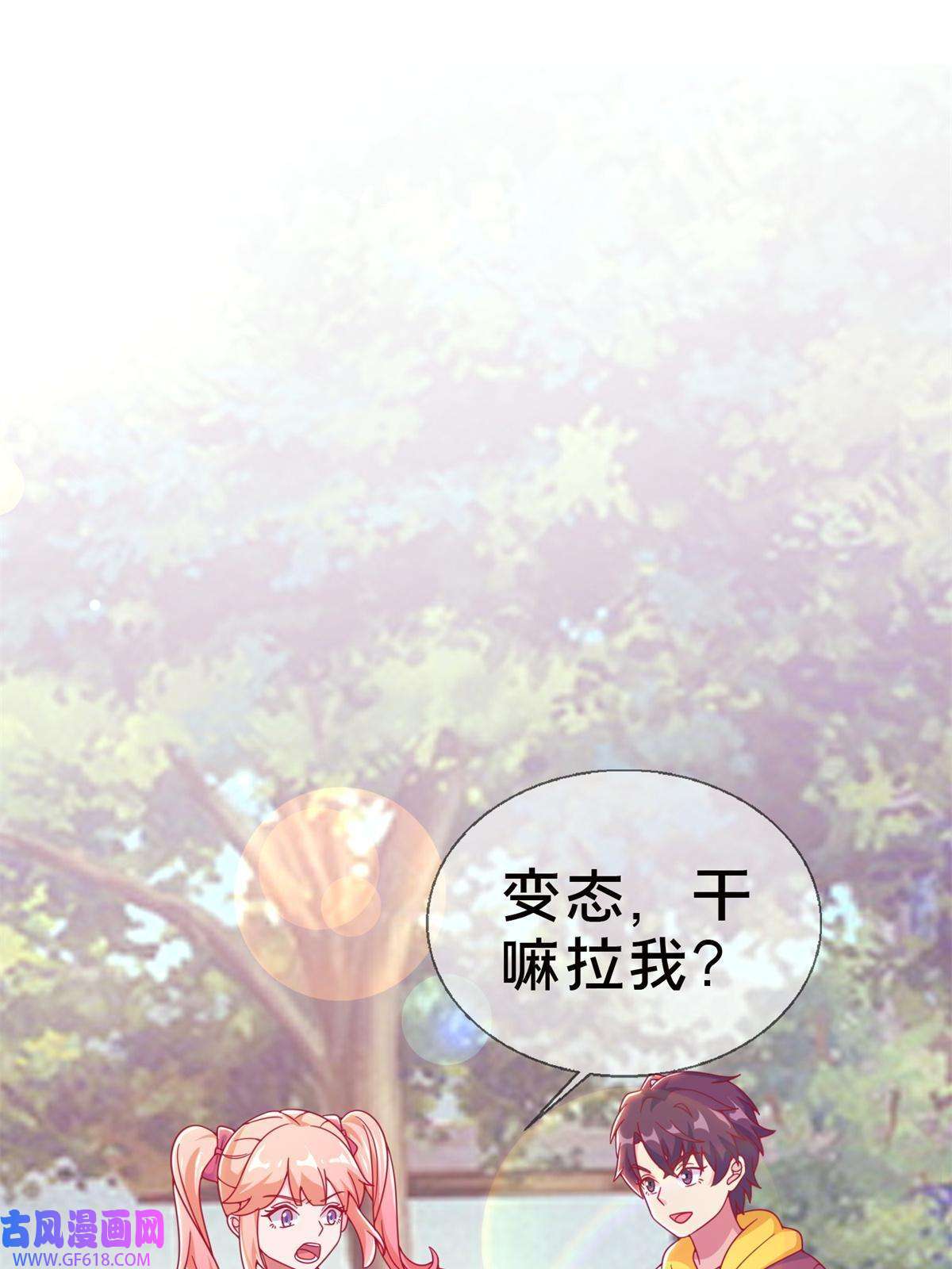 我的学姐会魔法14 学院斗殴？