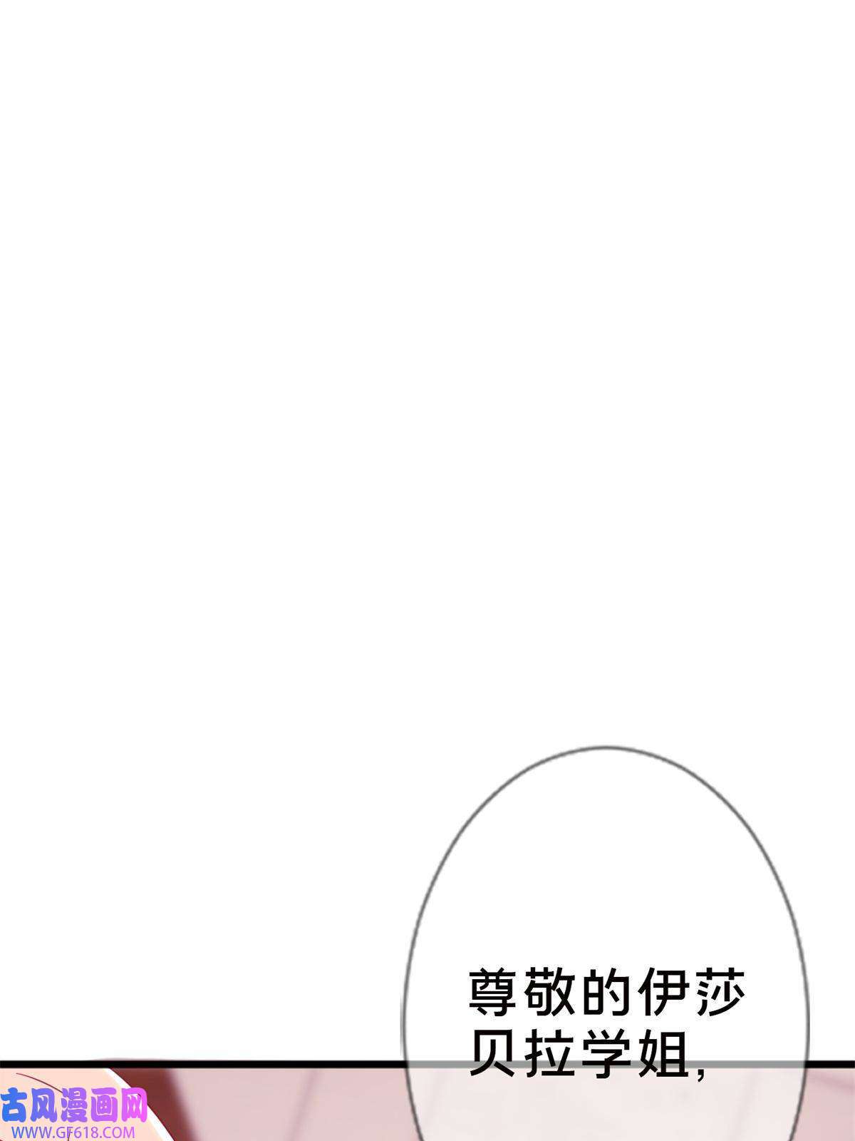 我的学姐会魔法14 学院斗殴？