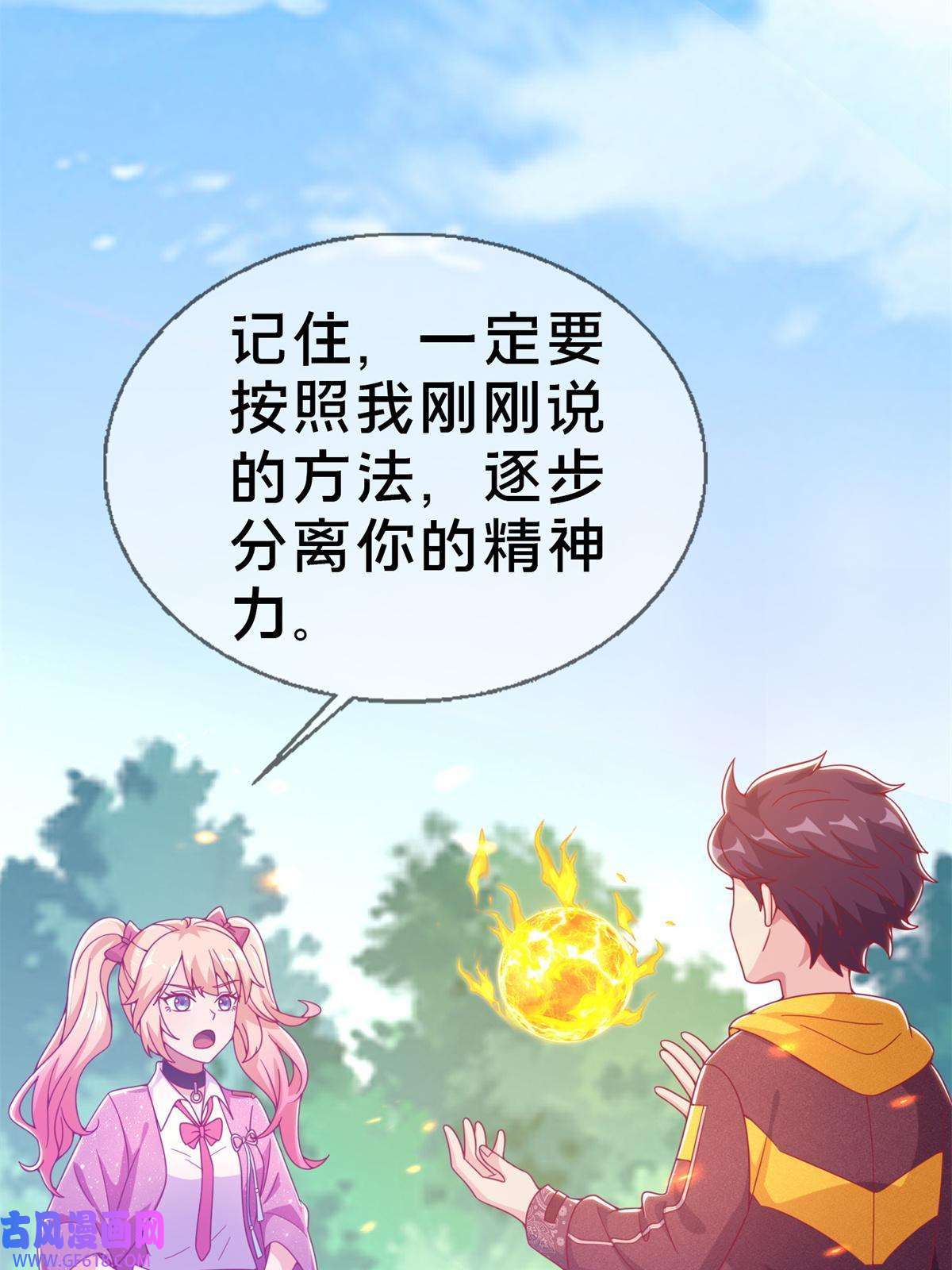 我的学姐会魔法14 学院斗殴？