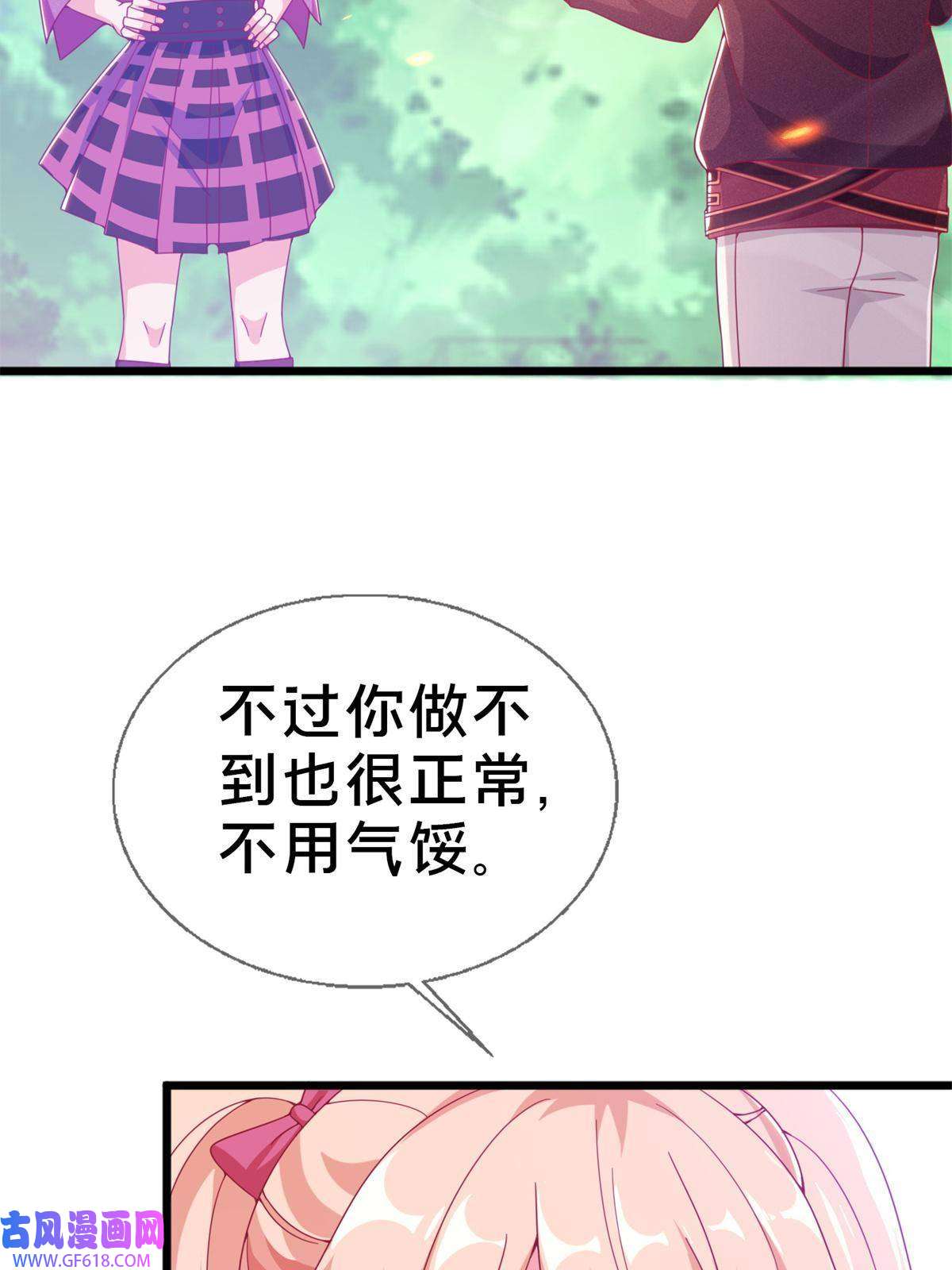 我的学姐会魔法14 学院斗殴？