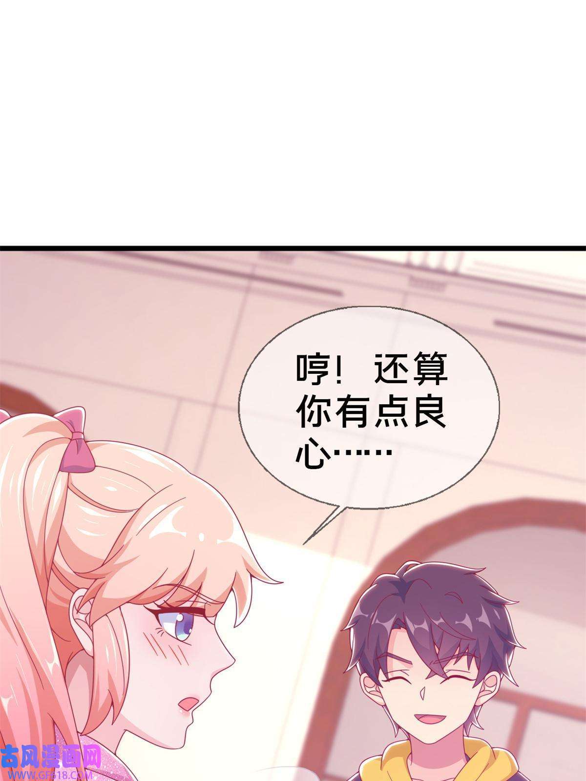 我的学姐会魔法14 学院斗殴？