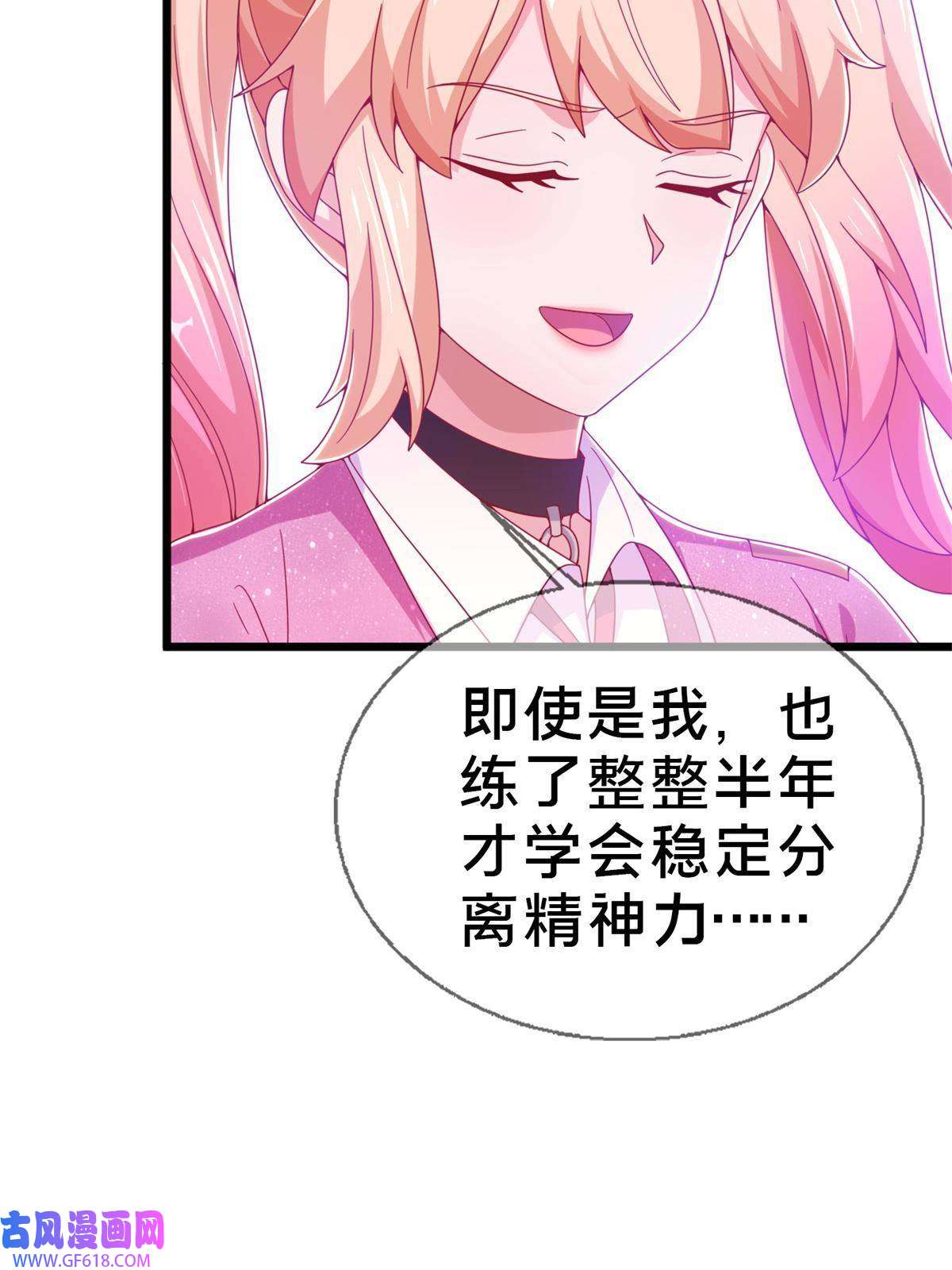 我的学姐会魔法14 学院斗殴？