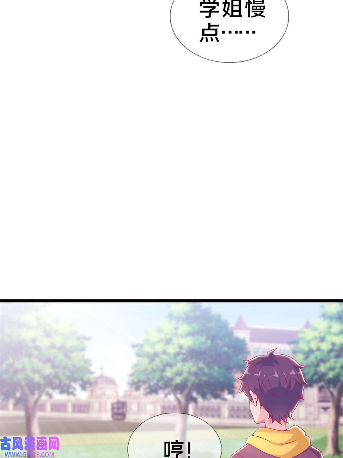 我的学姐会魔法14 学院斗殴？