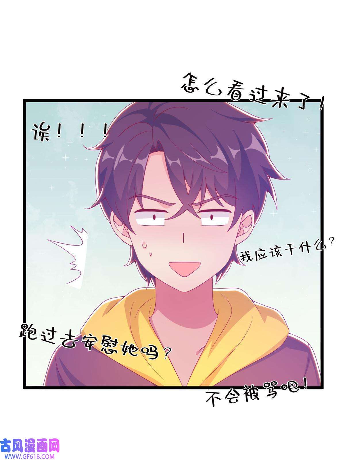 我的学姐会魔法14 学院斗殴？