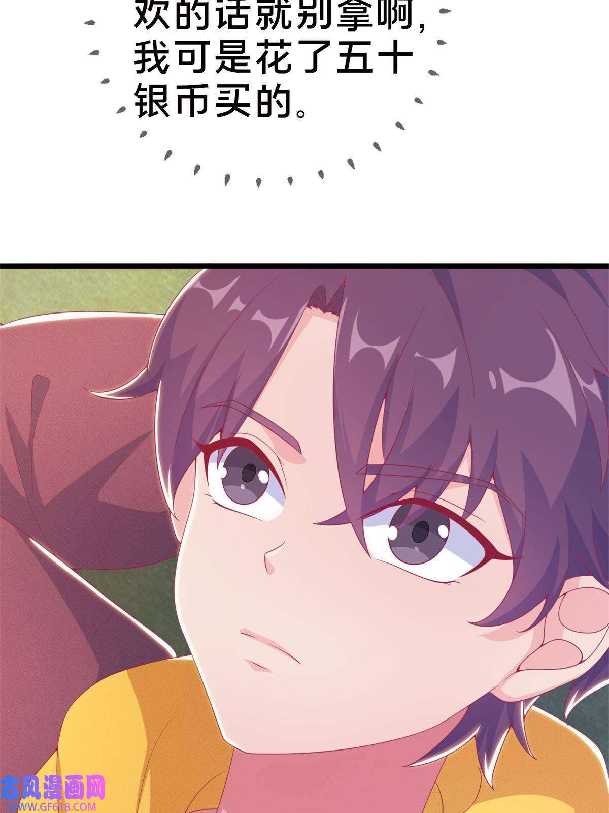 我的学姐会魔法14 学院斗殴？