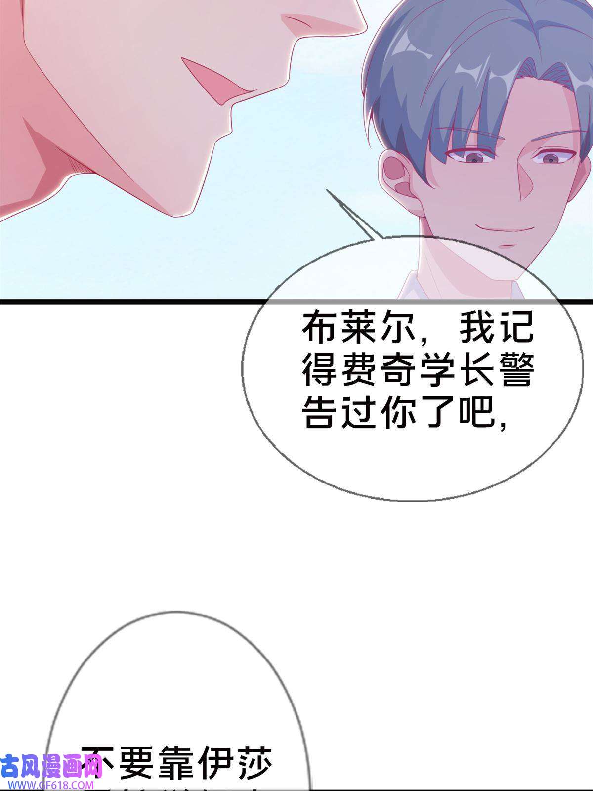 我的学姐会魔法14 学院斗殴？