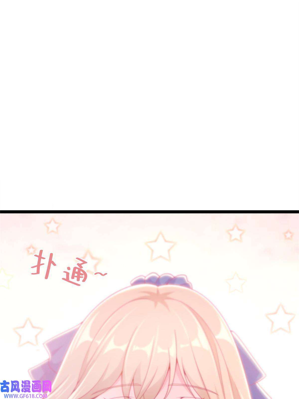 我的学姐会魔法15 你又不是外人
