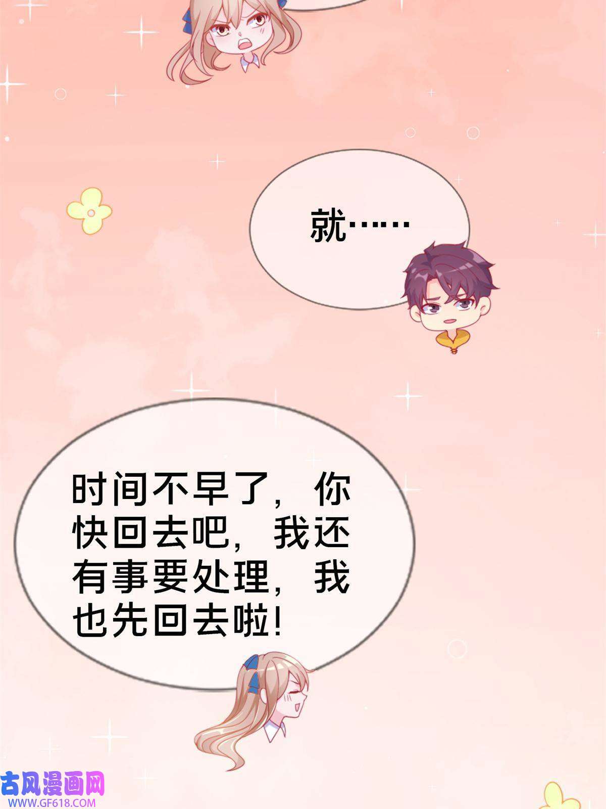 我的学姐会魔法15 你又不是外人