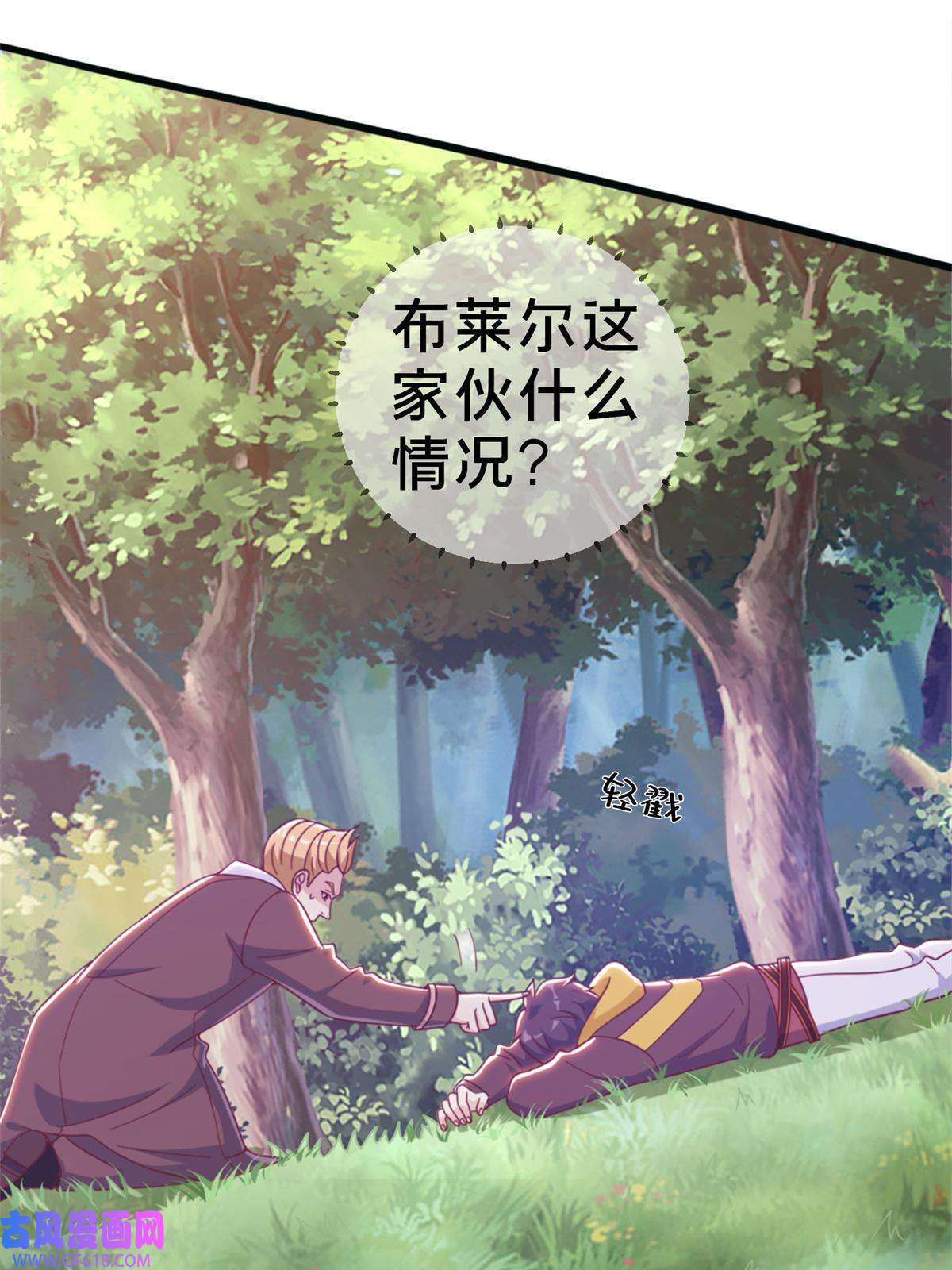 我的学姐会魔法15 你又不是外人