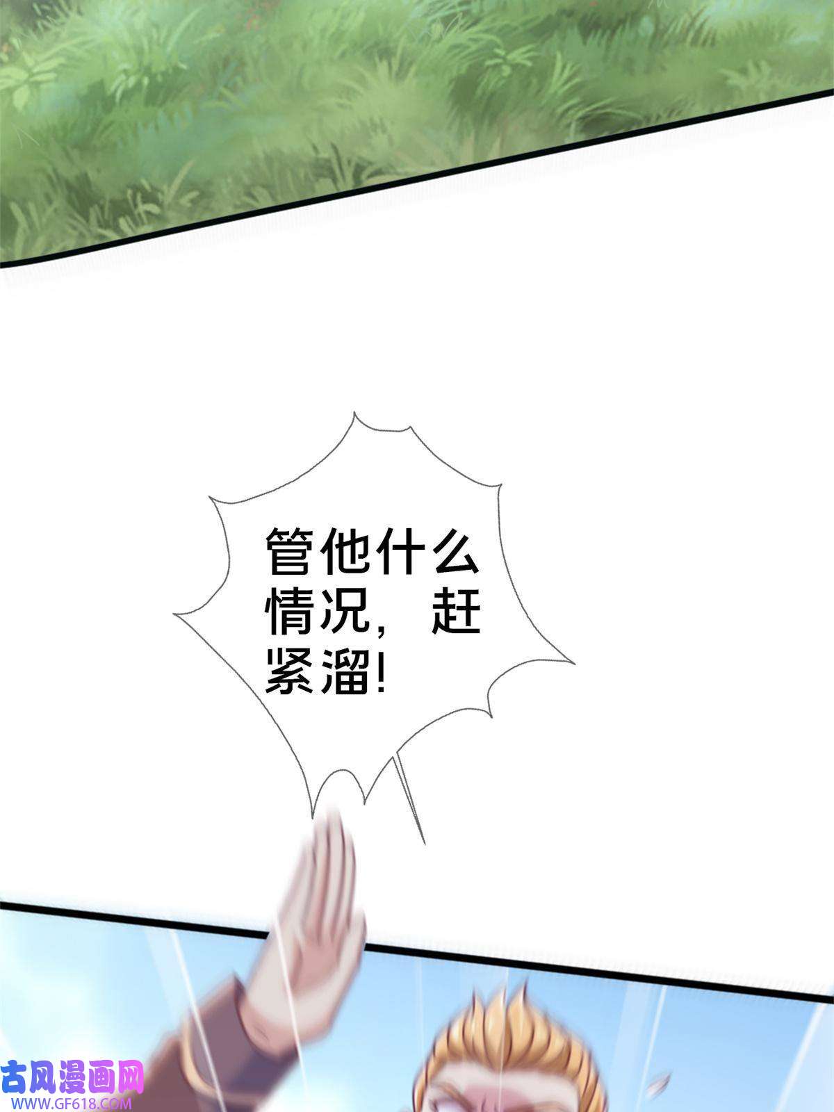 我的学姐会魔法15 你又不是外人