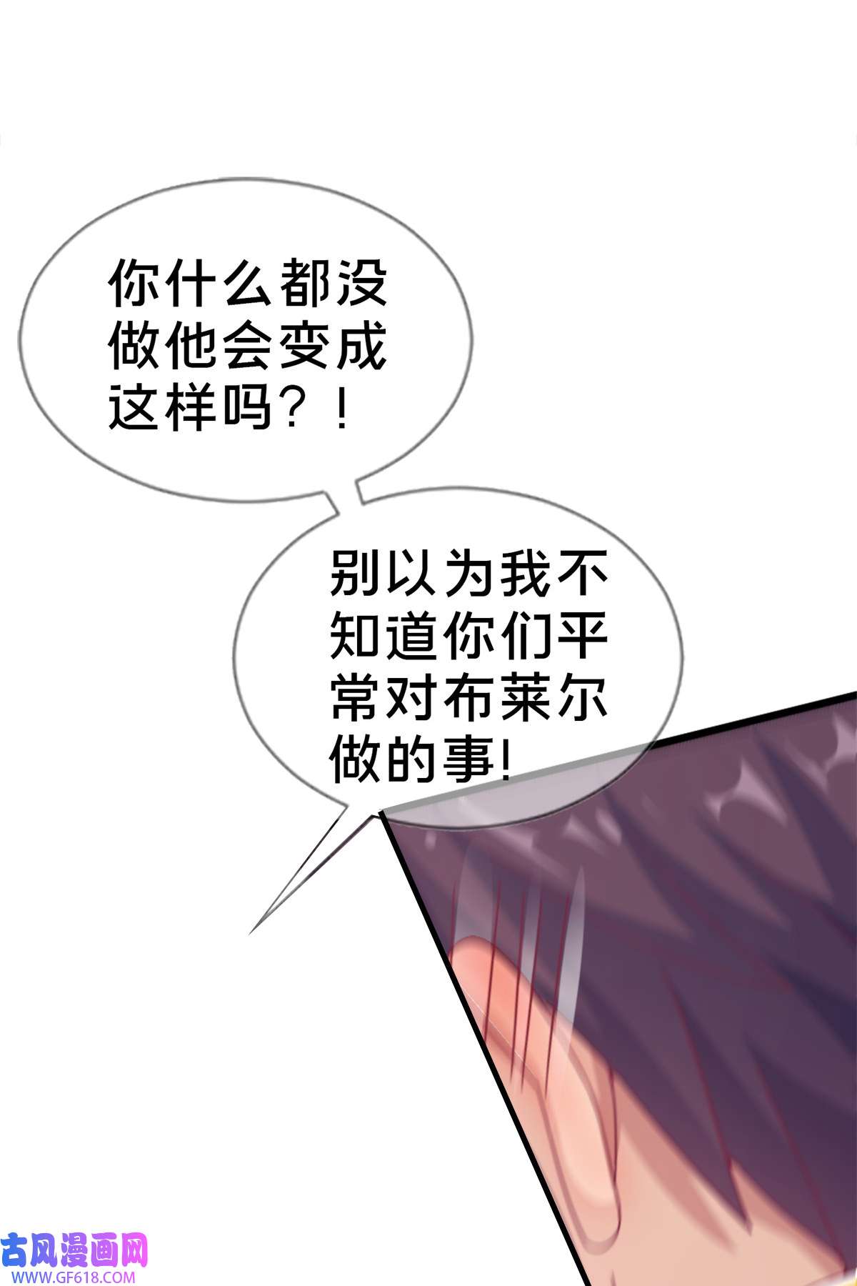 我的学姐会魔法15 你又不是外人