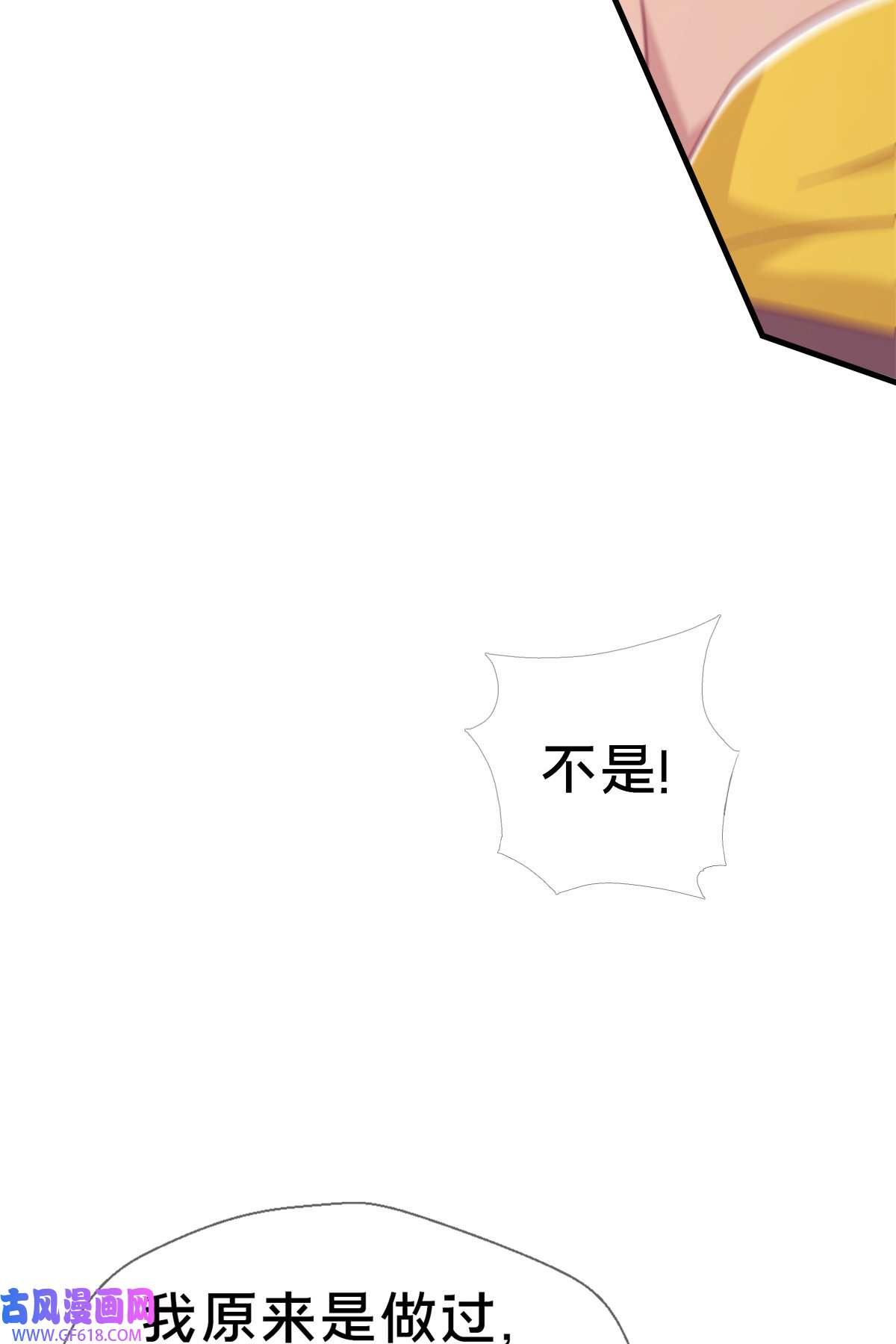 我的学姐会魔法15 你又不是外人
