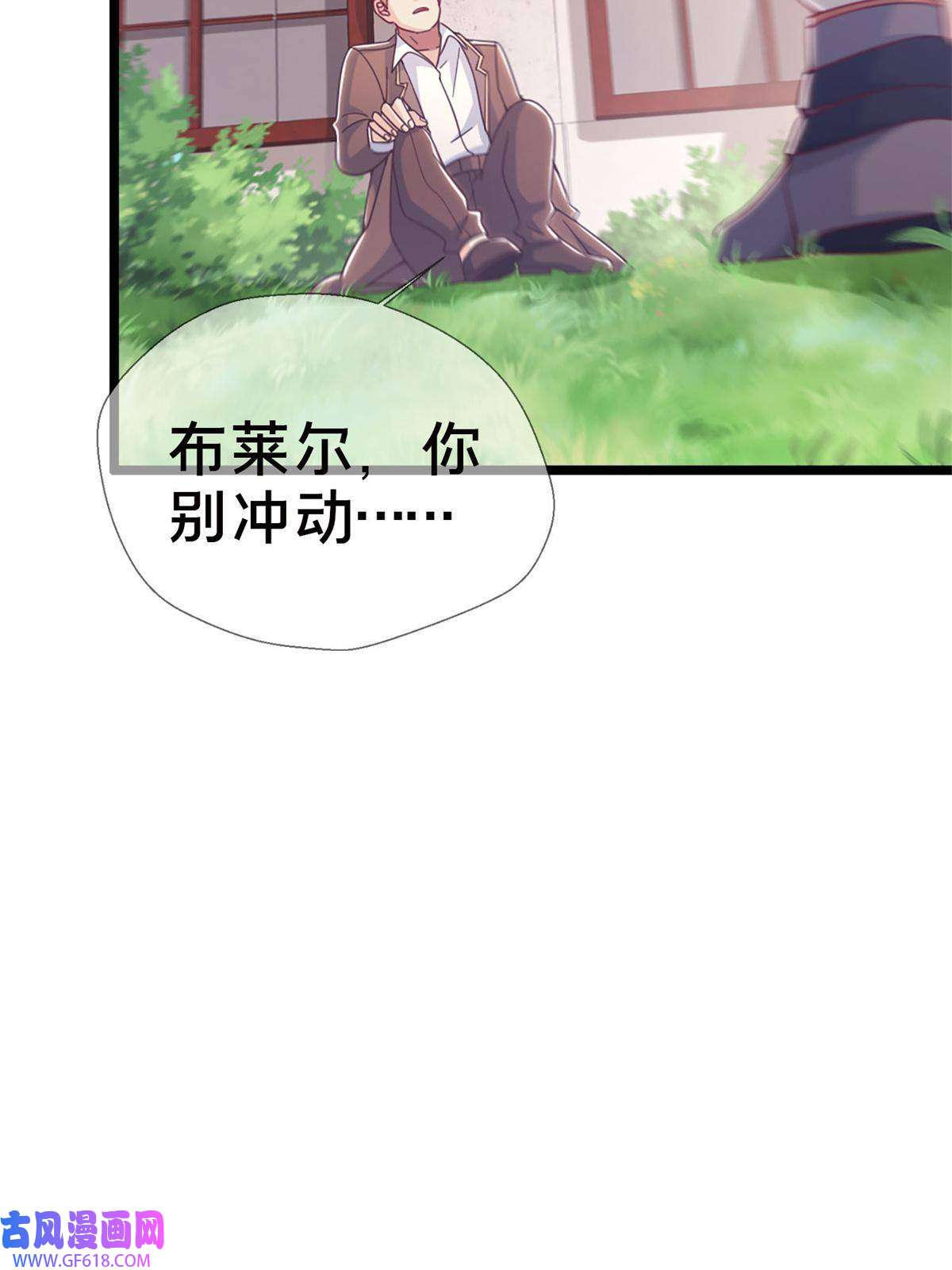 我的学姐会魔法15 你又不是外人