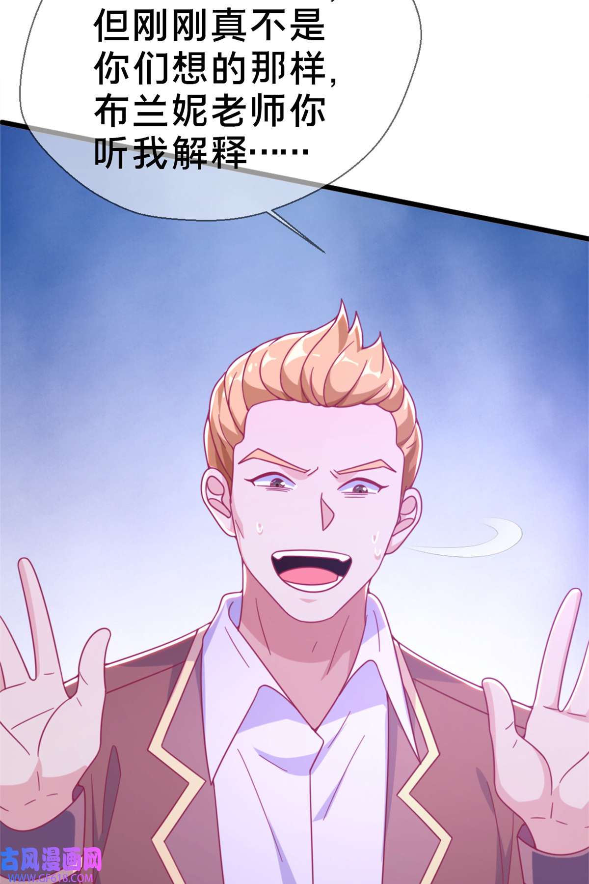 我的学姐会魔法15 你又不是外人