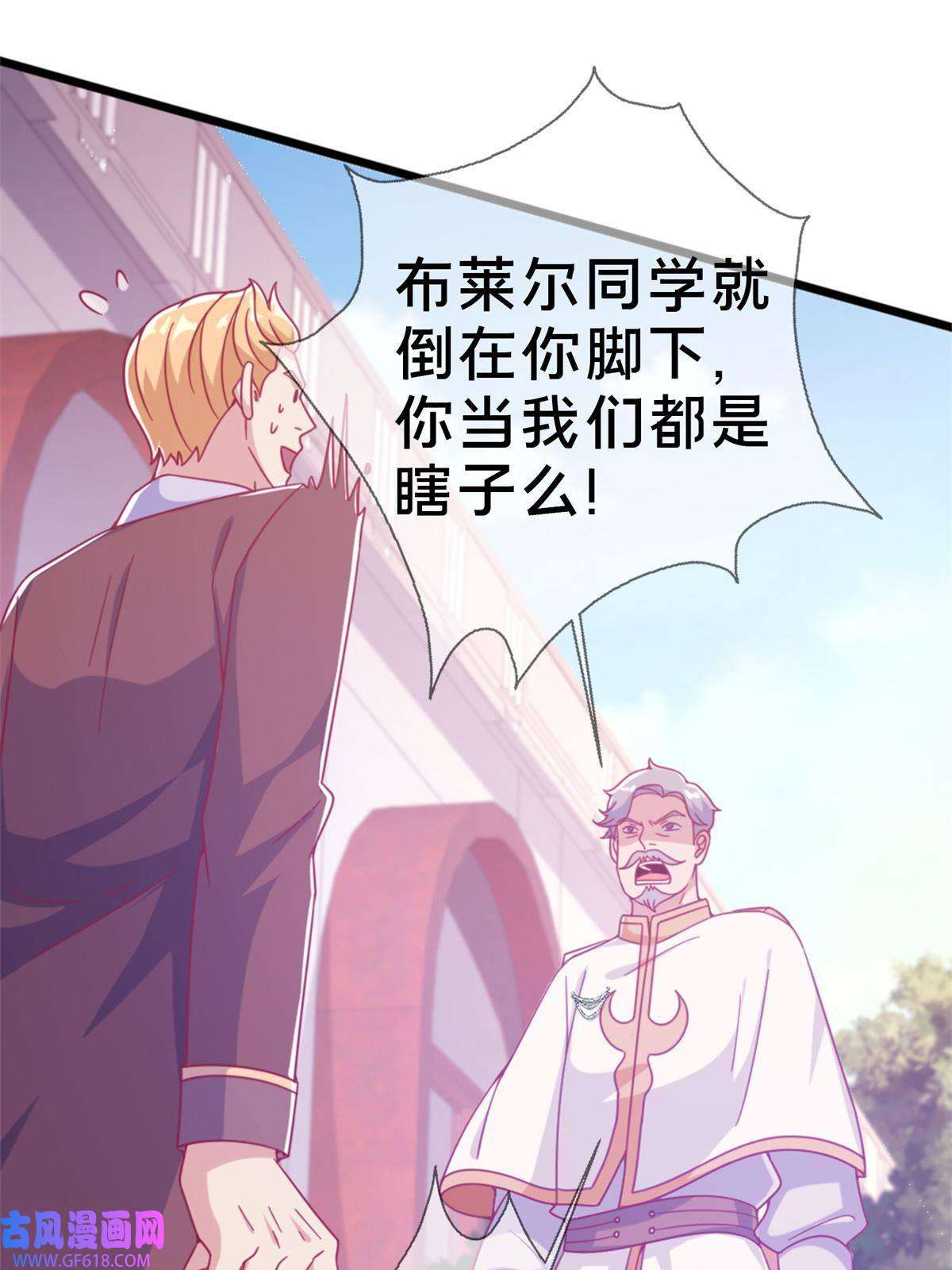 我的学姐会魔法15 你又不是外人
