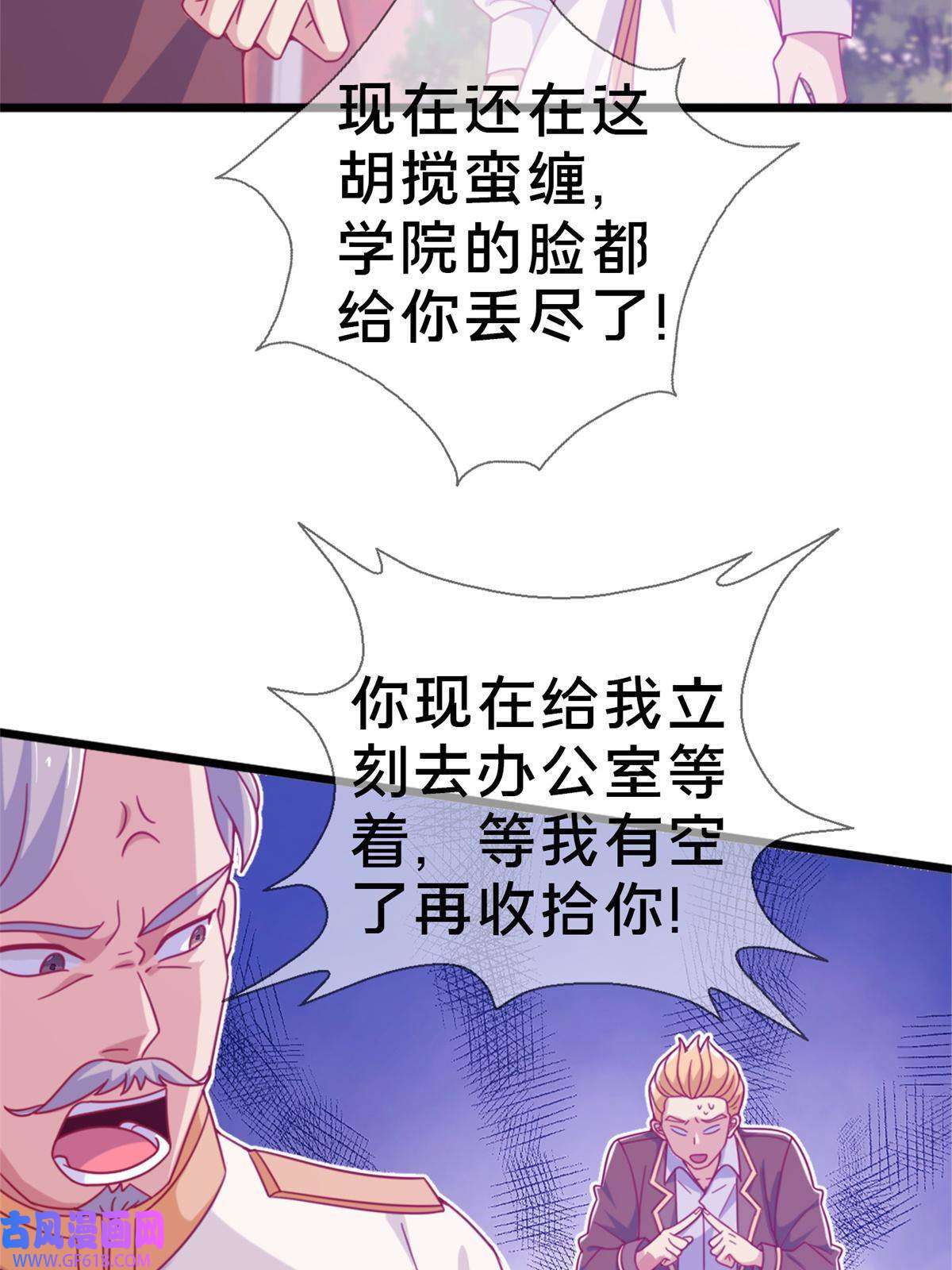 我的学姐会魔法15 你又不是外人