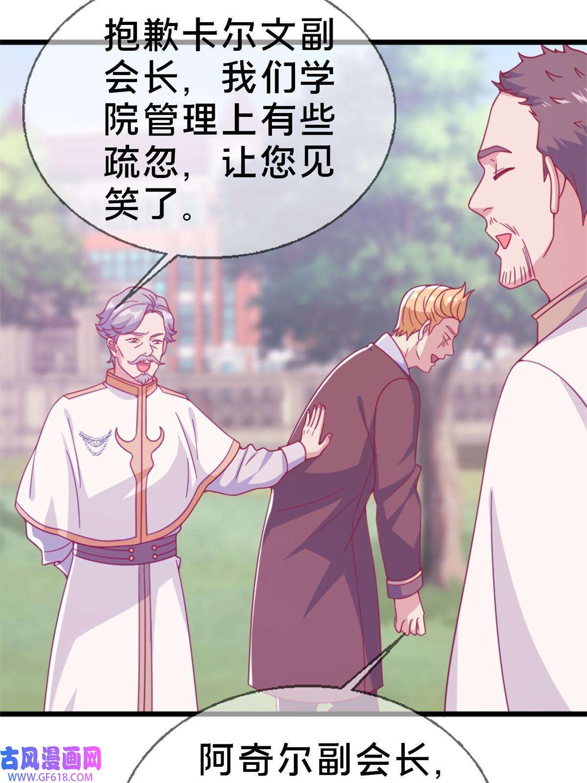 我的学姐会魔法15 你又不是外人