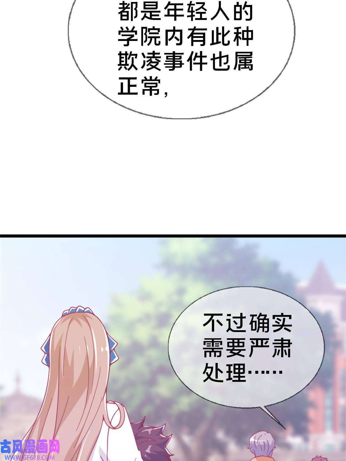 我的学姐会魔法15 你又不是外人