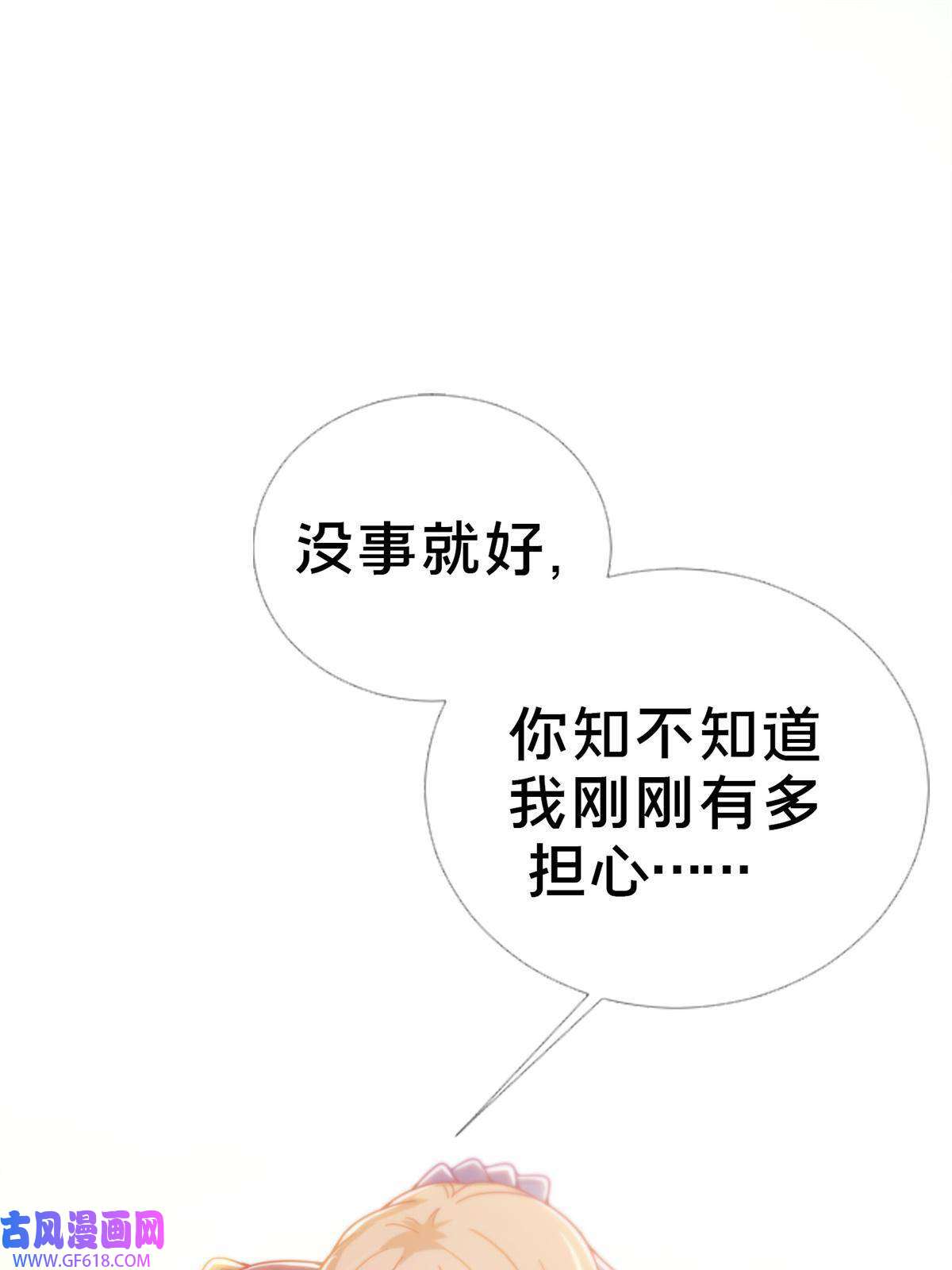 我的学姐会魔法15 你又不是外人